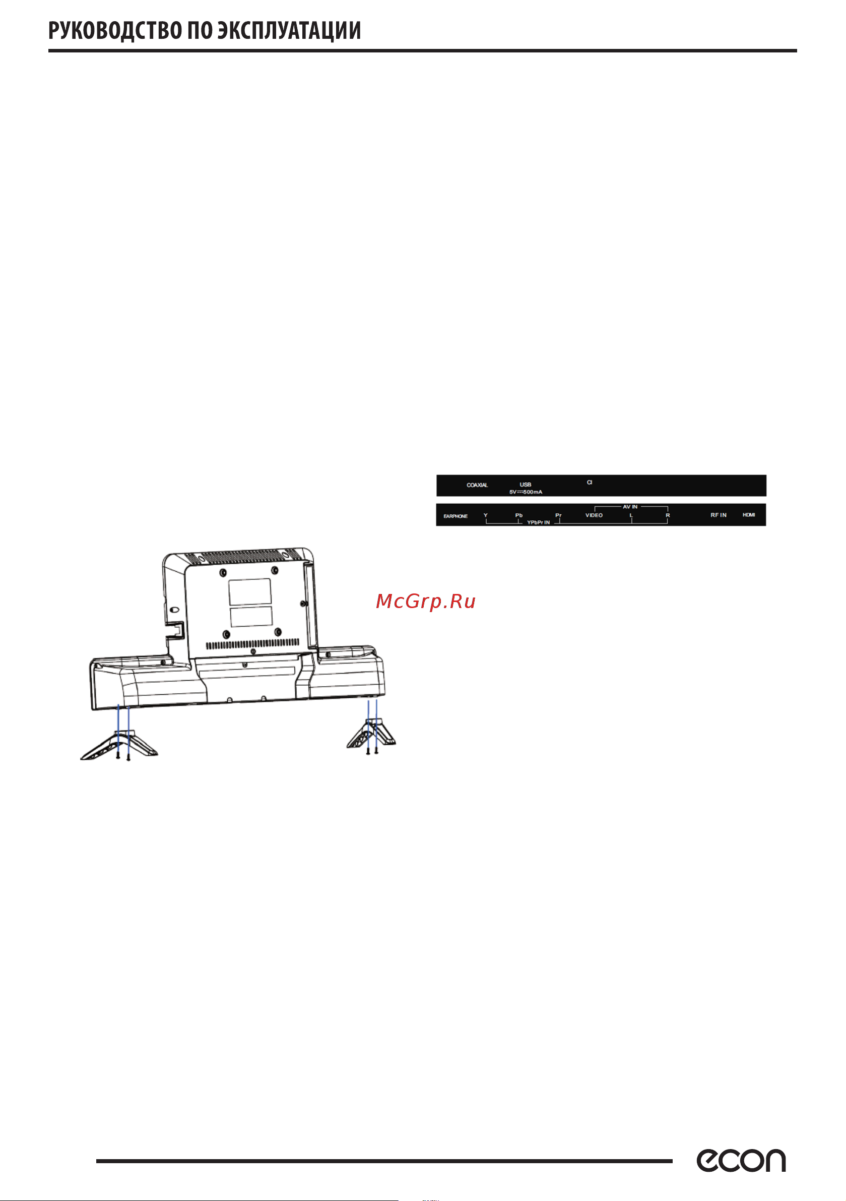 ECON EX-24HS003B [6/22] Подключения