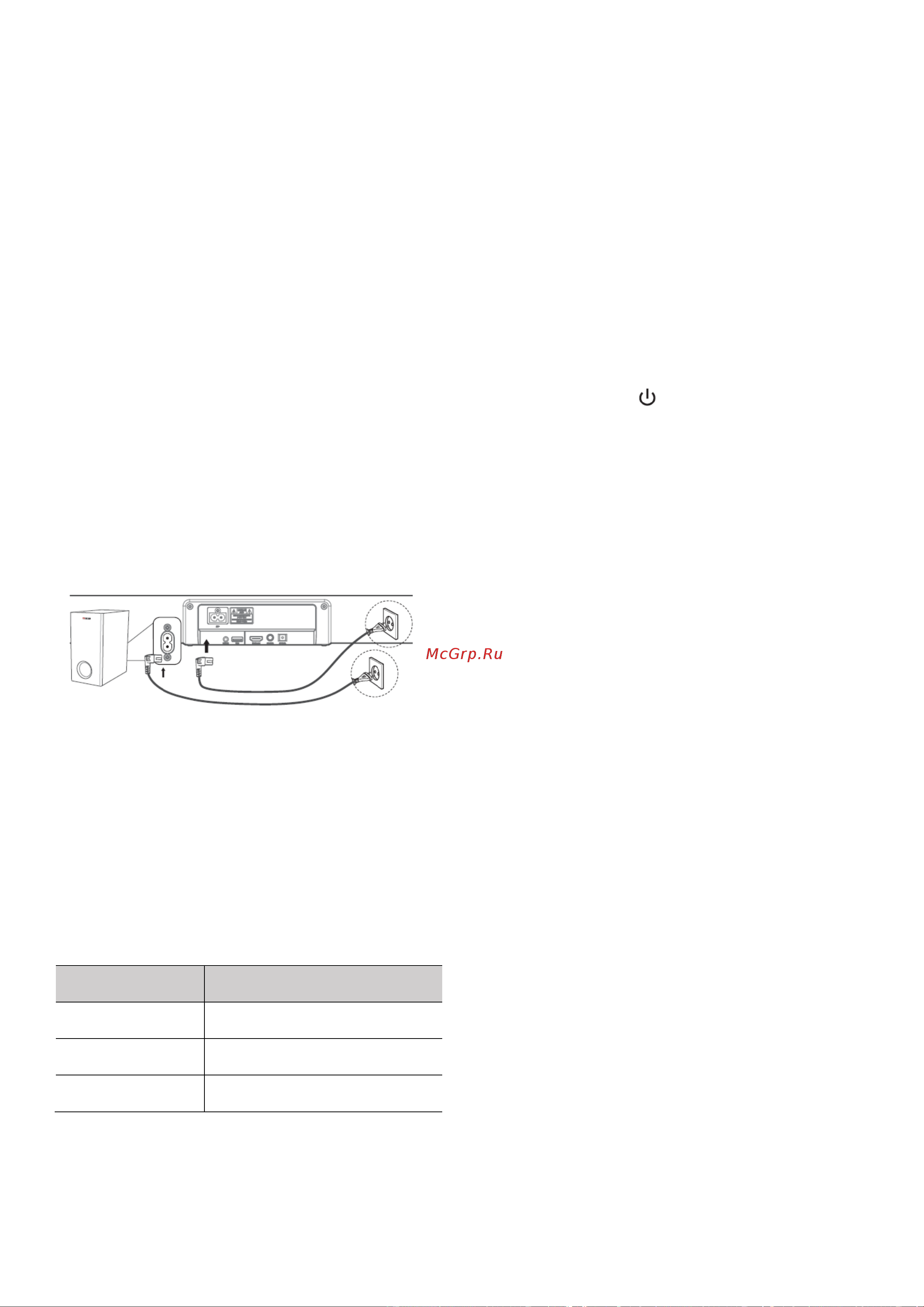 Nakamichi NAK-APOLLO 220 2.1 CH [12/16] Сопряжение с сабвуфером