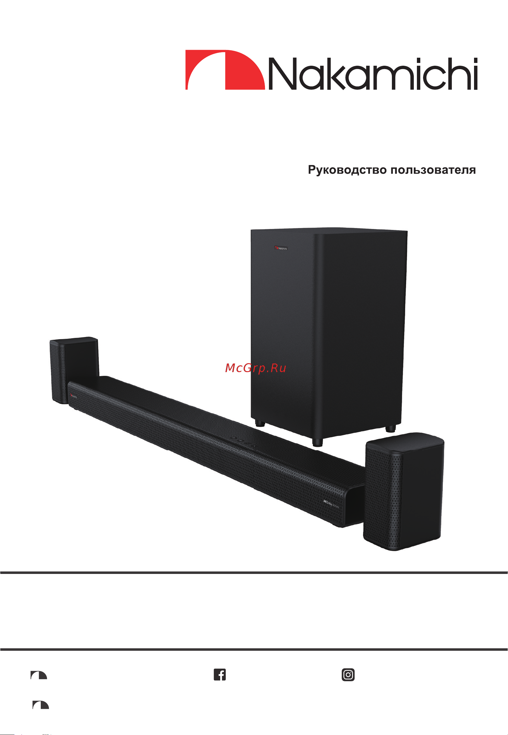 Nakamichi NAK-APOLLO 550 5.1.2CH Руководство по эксплуатации онлайн