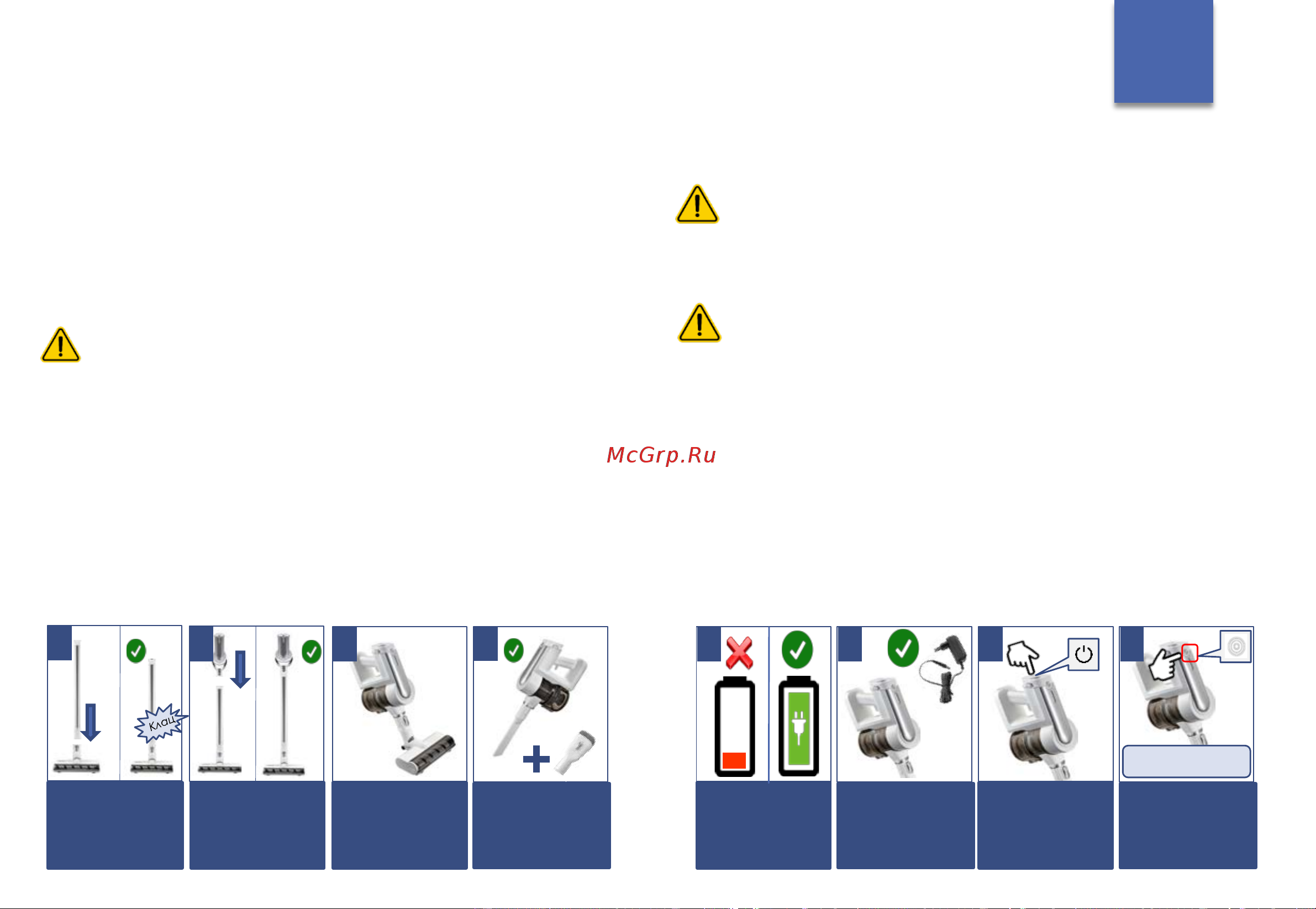 Polaris AQUA WAY Energy PVCS 7000 белый 019823белый [22/44] Експлуатація