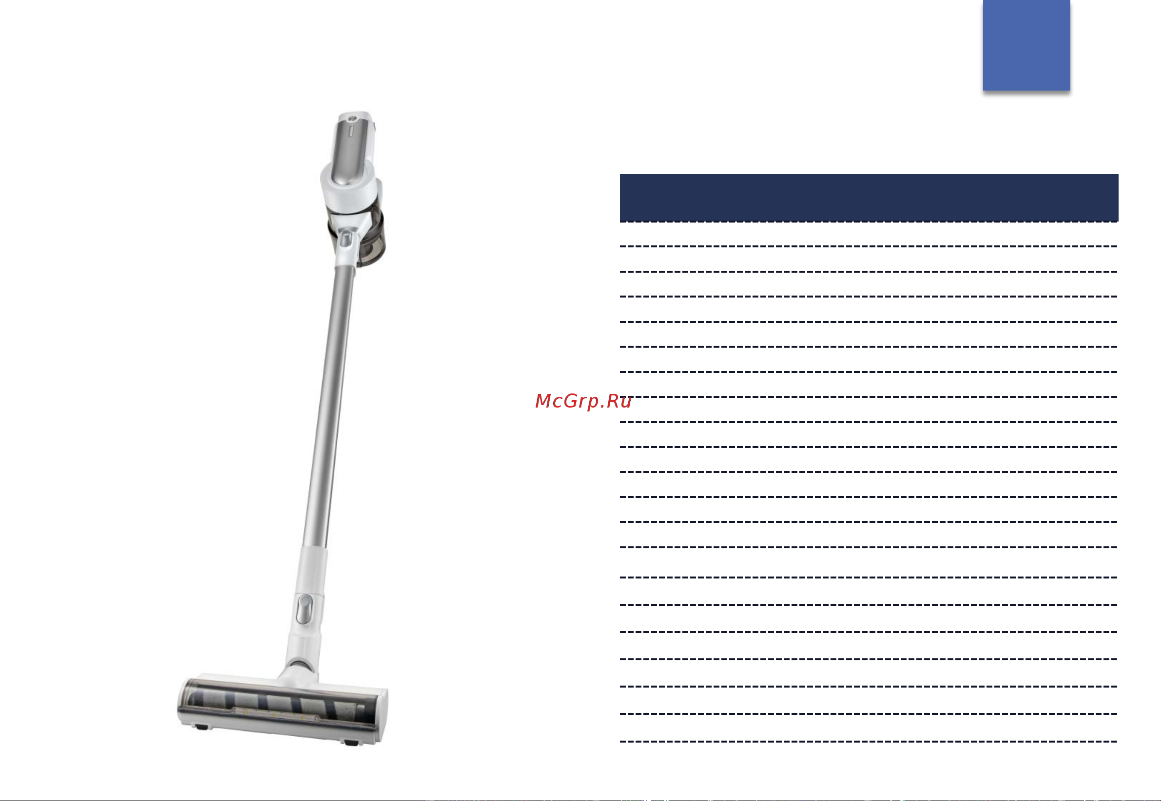 Polaris PVCS 7000 Energy WAY AQUA White [30/44] Мазм ұ ны