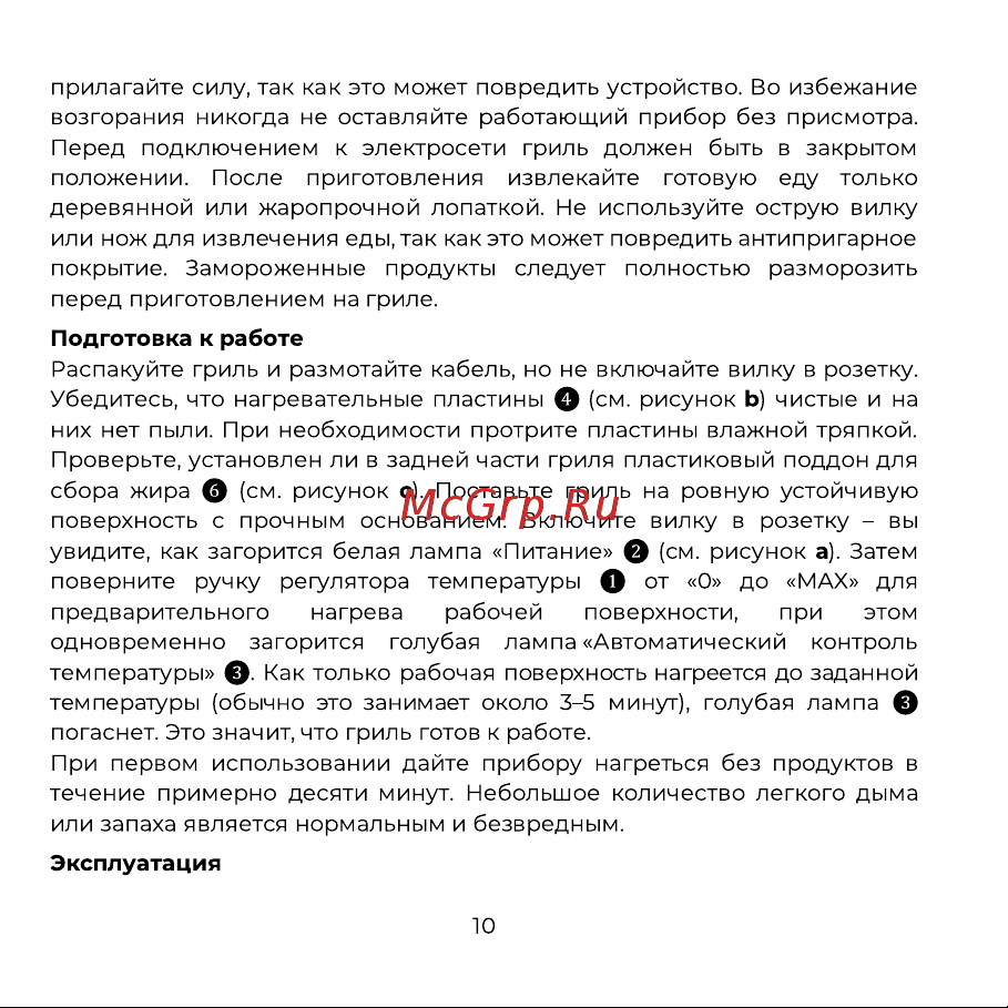 AENO AEG0002 Руководство по эксплуатации онлайн [10/65] 796137