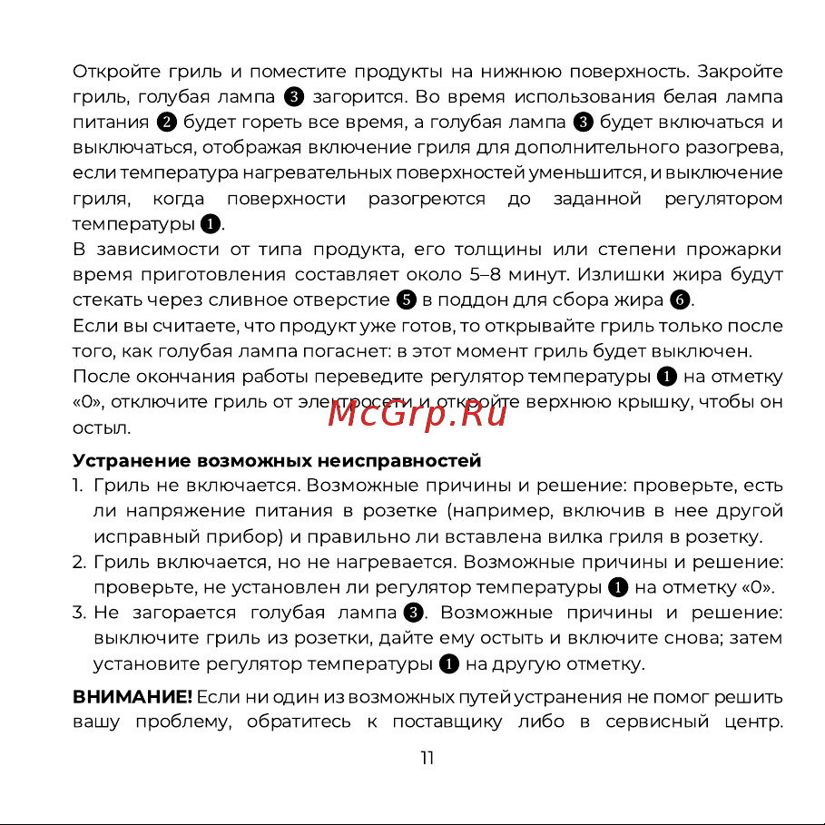 AENO AEG0002 Руководство по эксплуатации онлайн [11/65] 796137