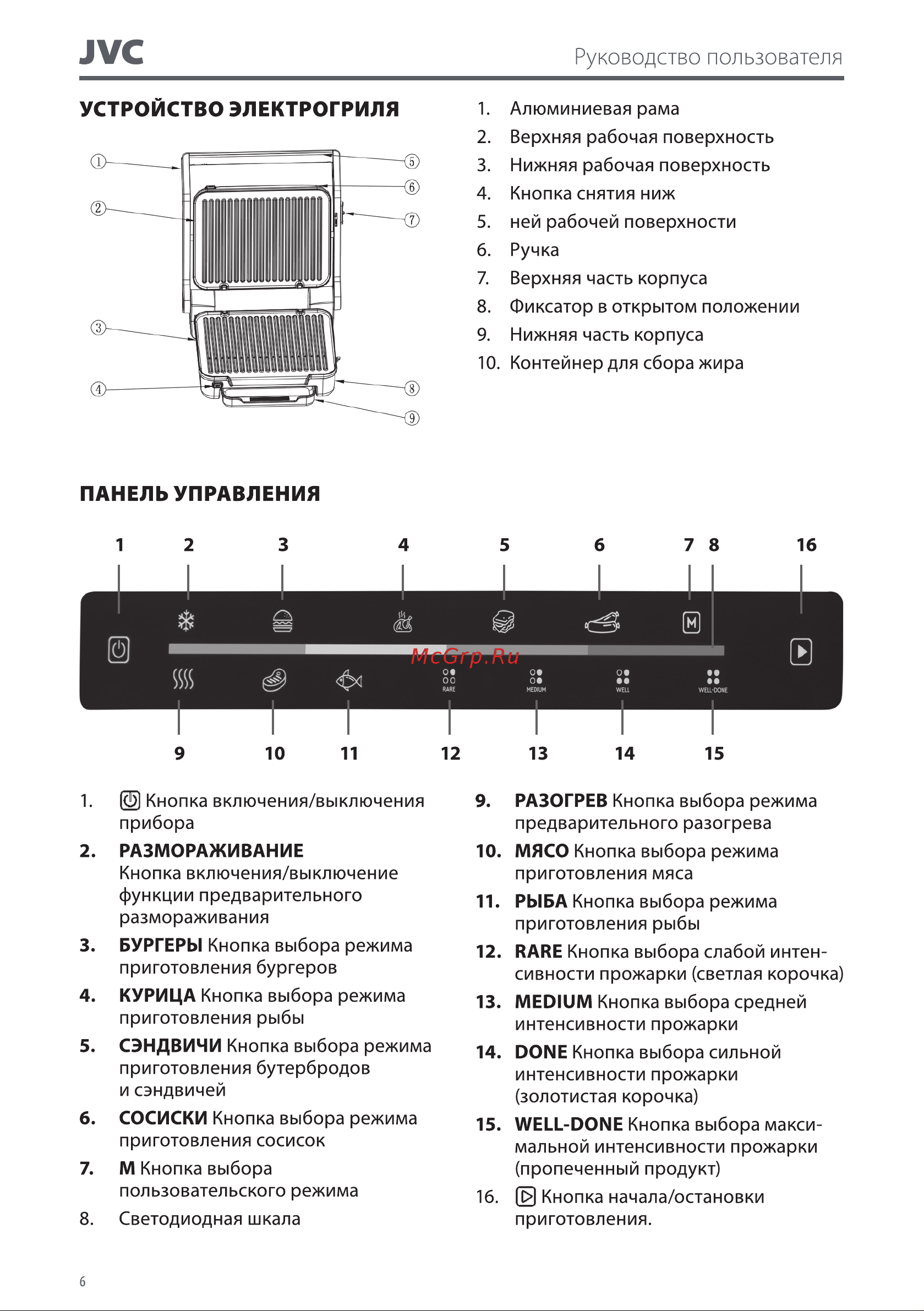 JVC JK-GR307 Руководство по эксплуатации онлайн [6/14] 796138