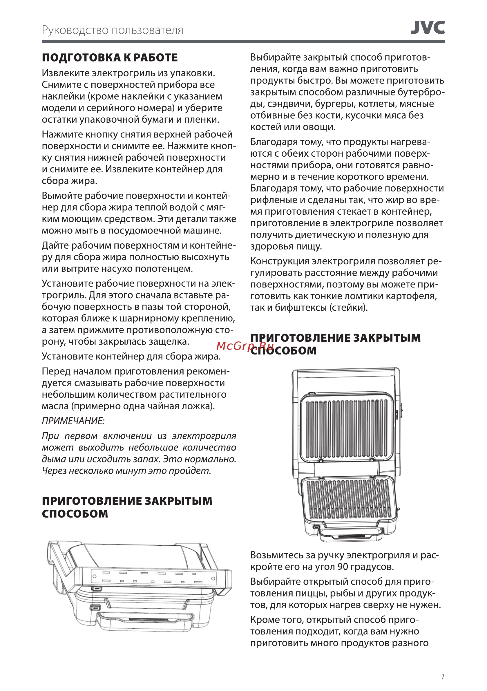 JVC JK-GR307 Руководство по эксплуатации онлайн [7/14] 796138
