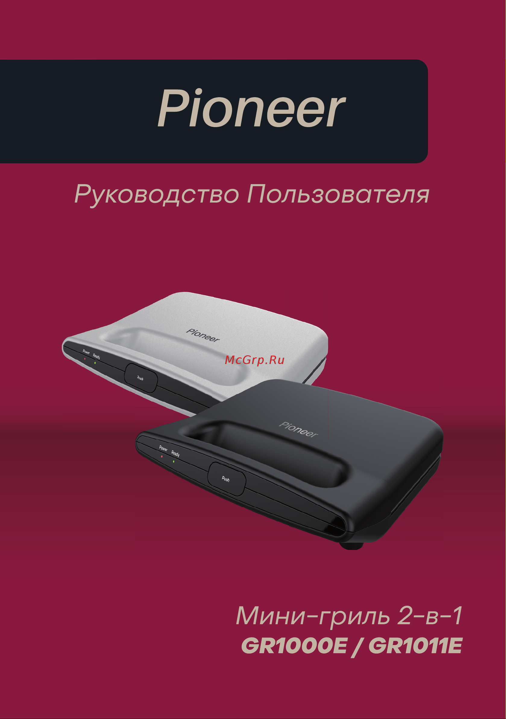 Pioneer GR1011E Руководство по эксплуатации онлайн