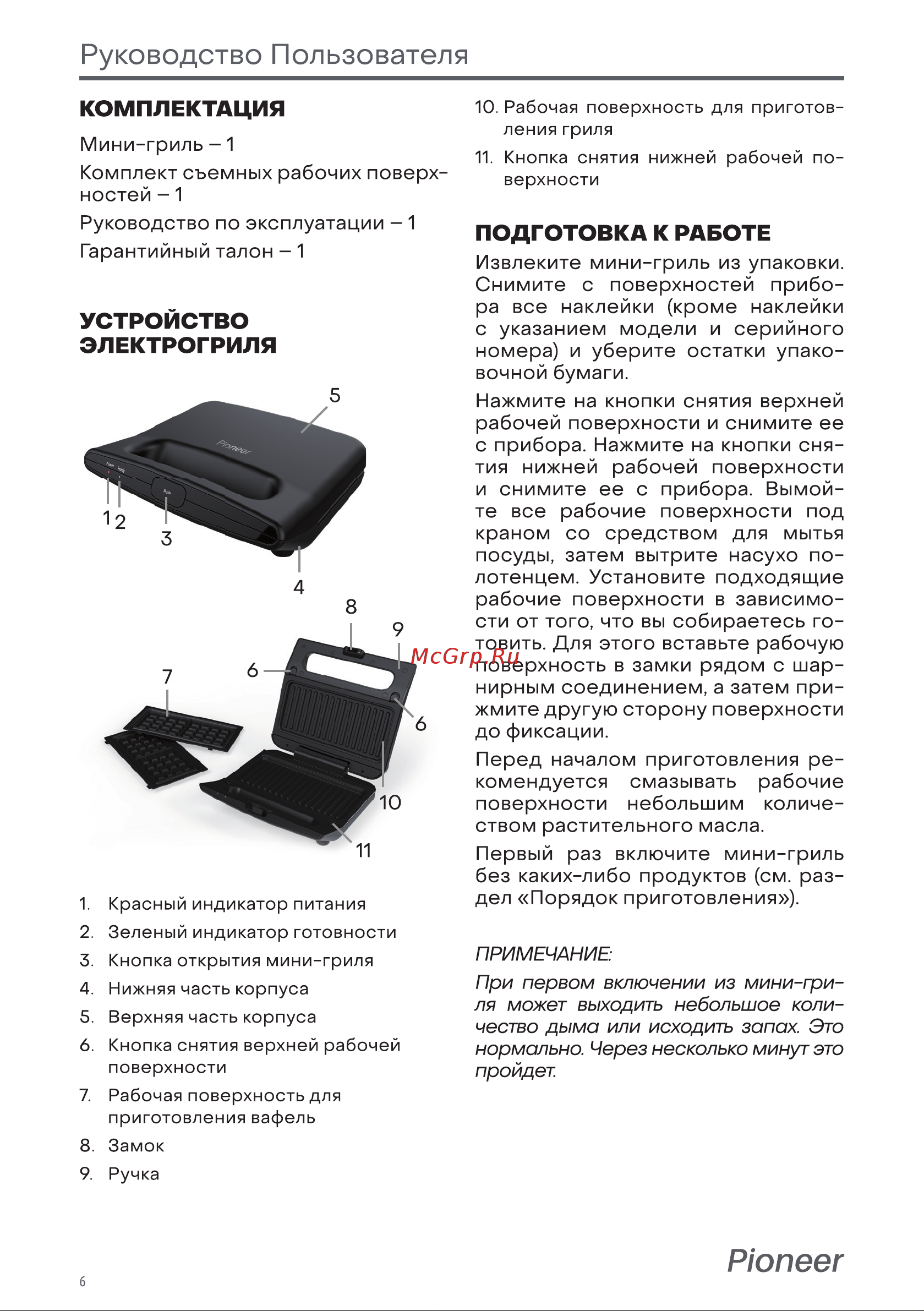 Pioneer GR1011E Руководство по эксплуатации онлайн [6/10] 796140