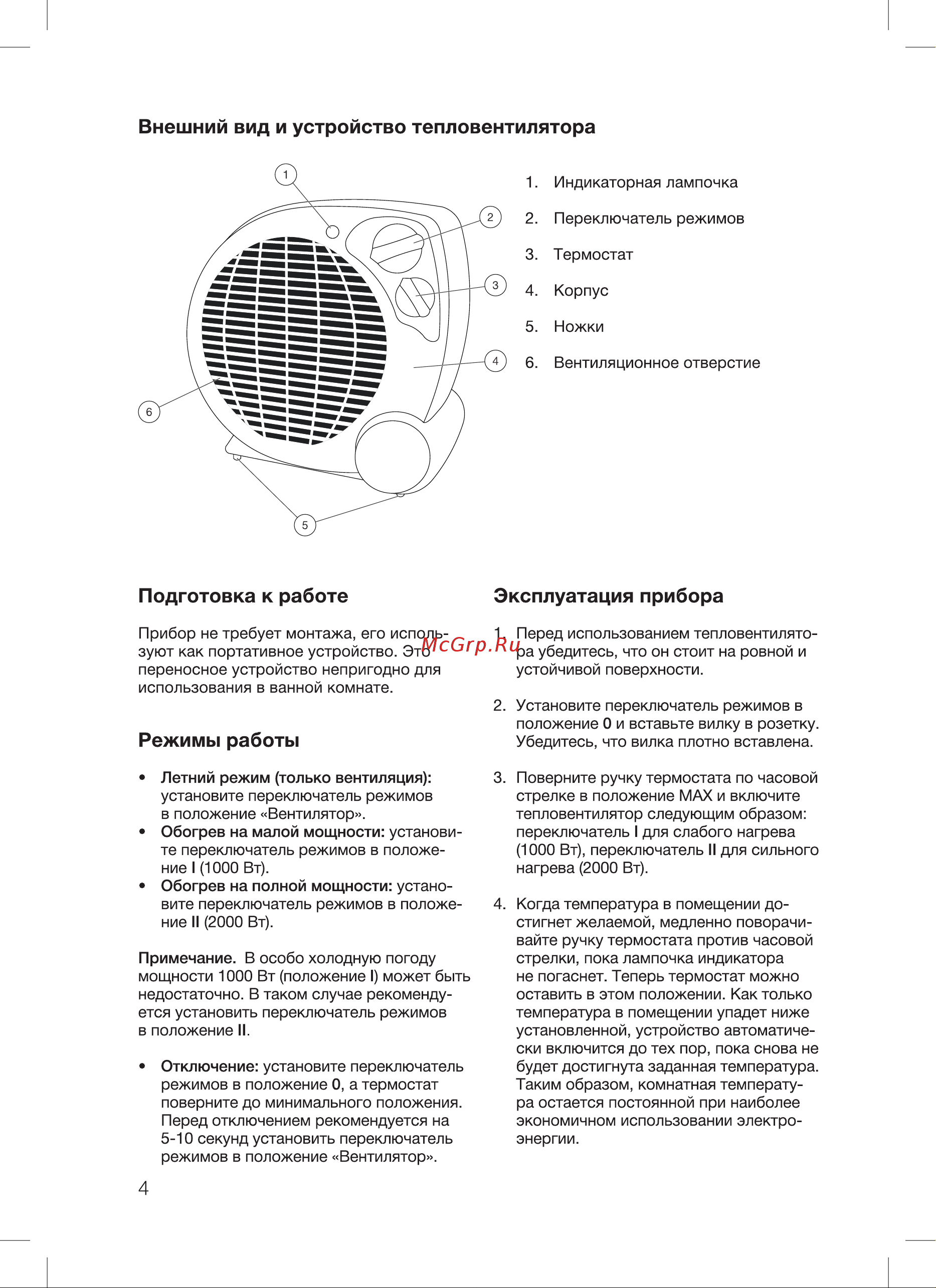Blackton Bt FNH1112 Руководство по эксплуатации онлайн [6/16] 796147