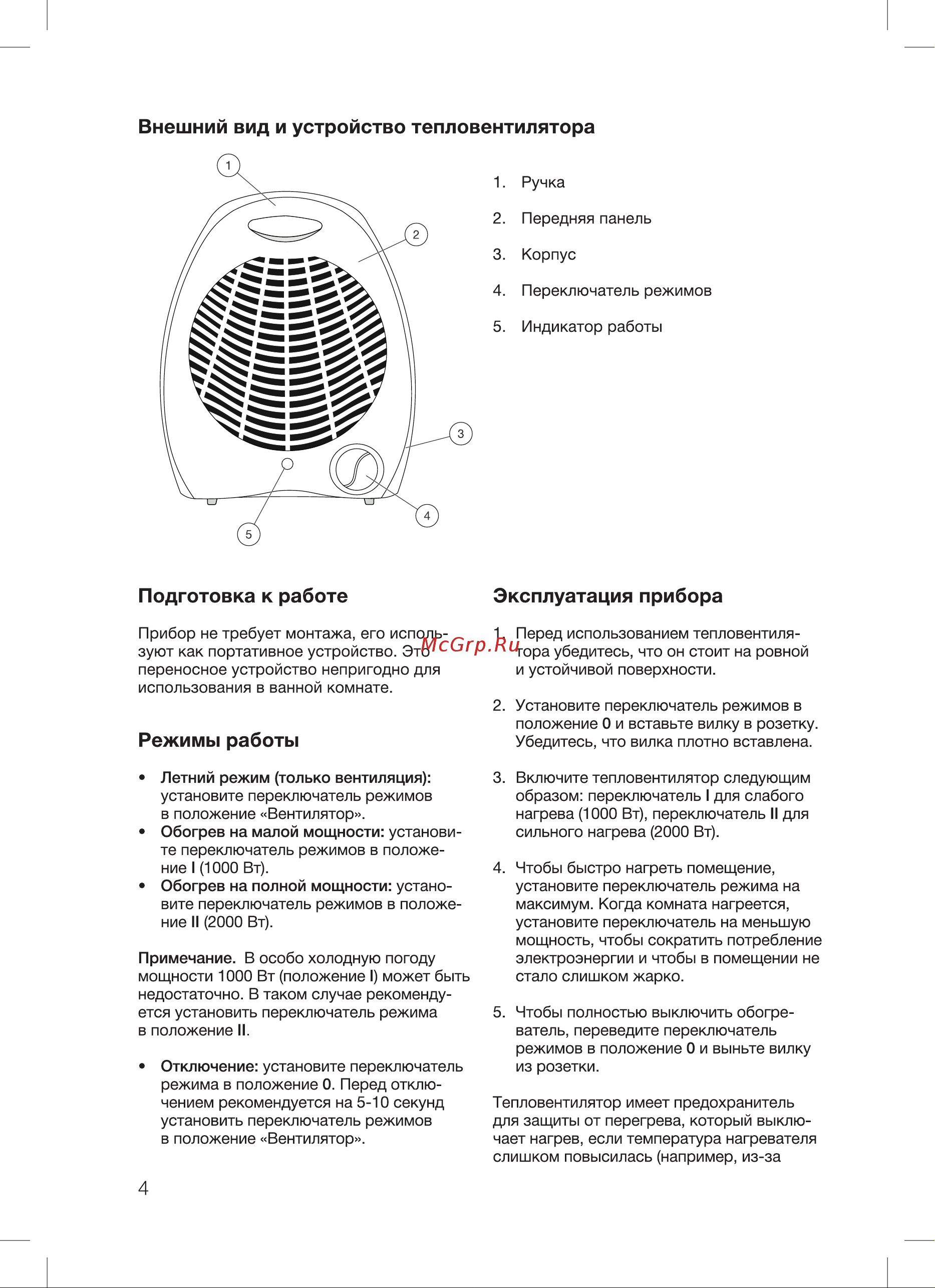 Blackton Bt FNH1111 Руководство по эксплуатации онлайн [6/16] 796148