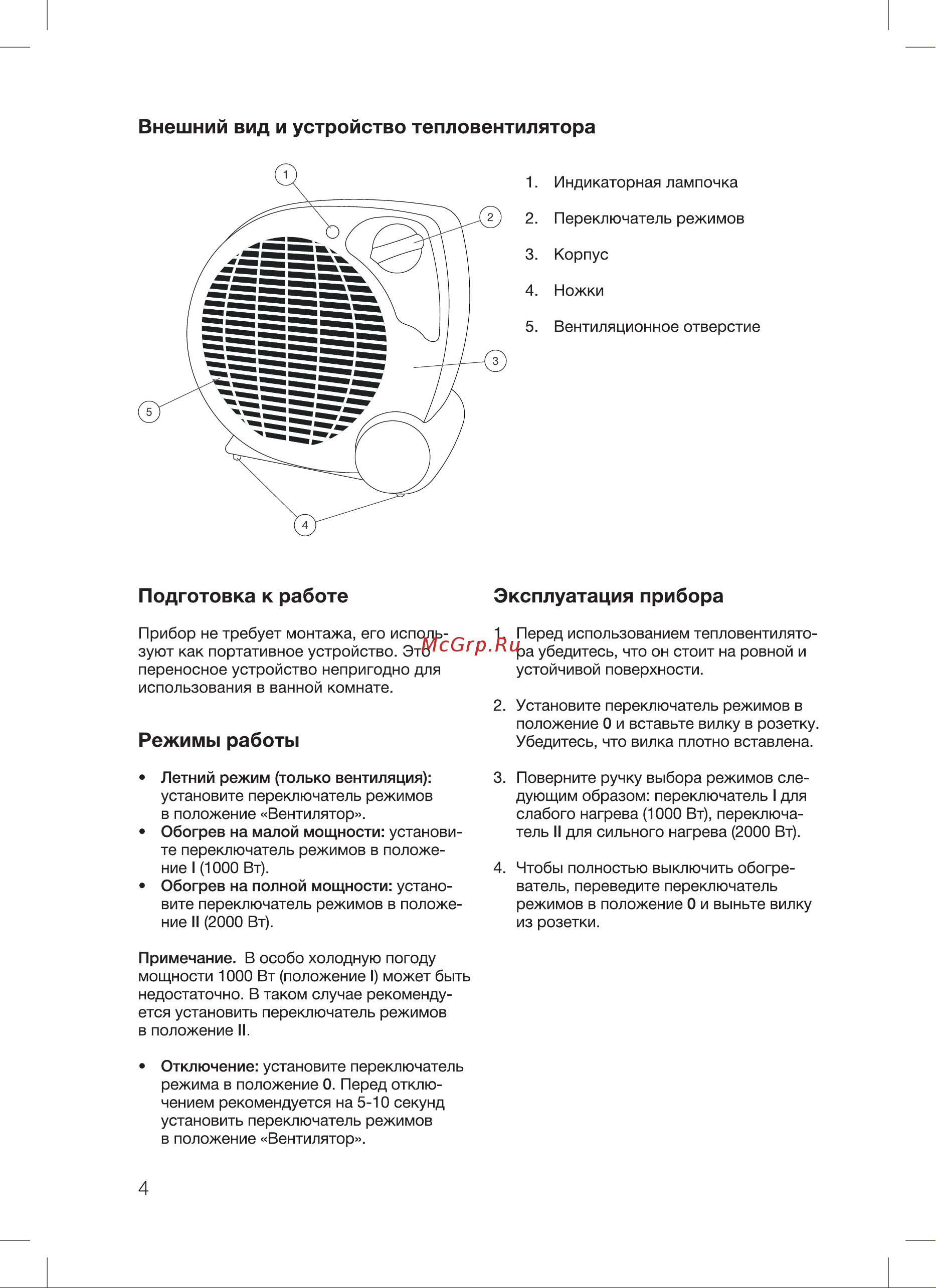 Blackton Bt FNH1113 Руководство по эксплуатации онлайн [6/16] 796149