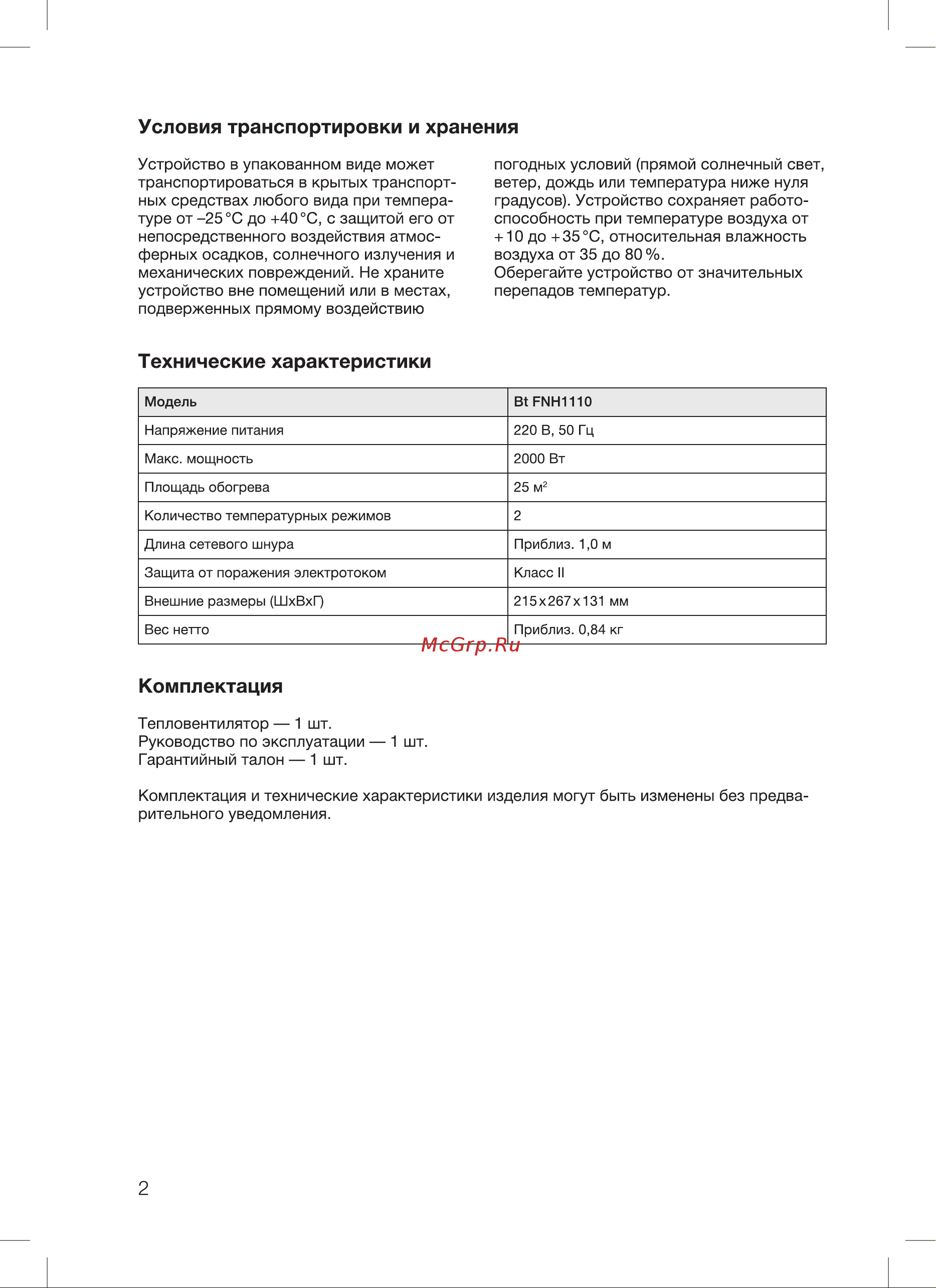 Blackton Bt FNH1110 Руководство по эксплуатации онлайн [4/16] 796150