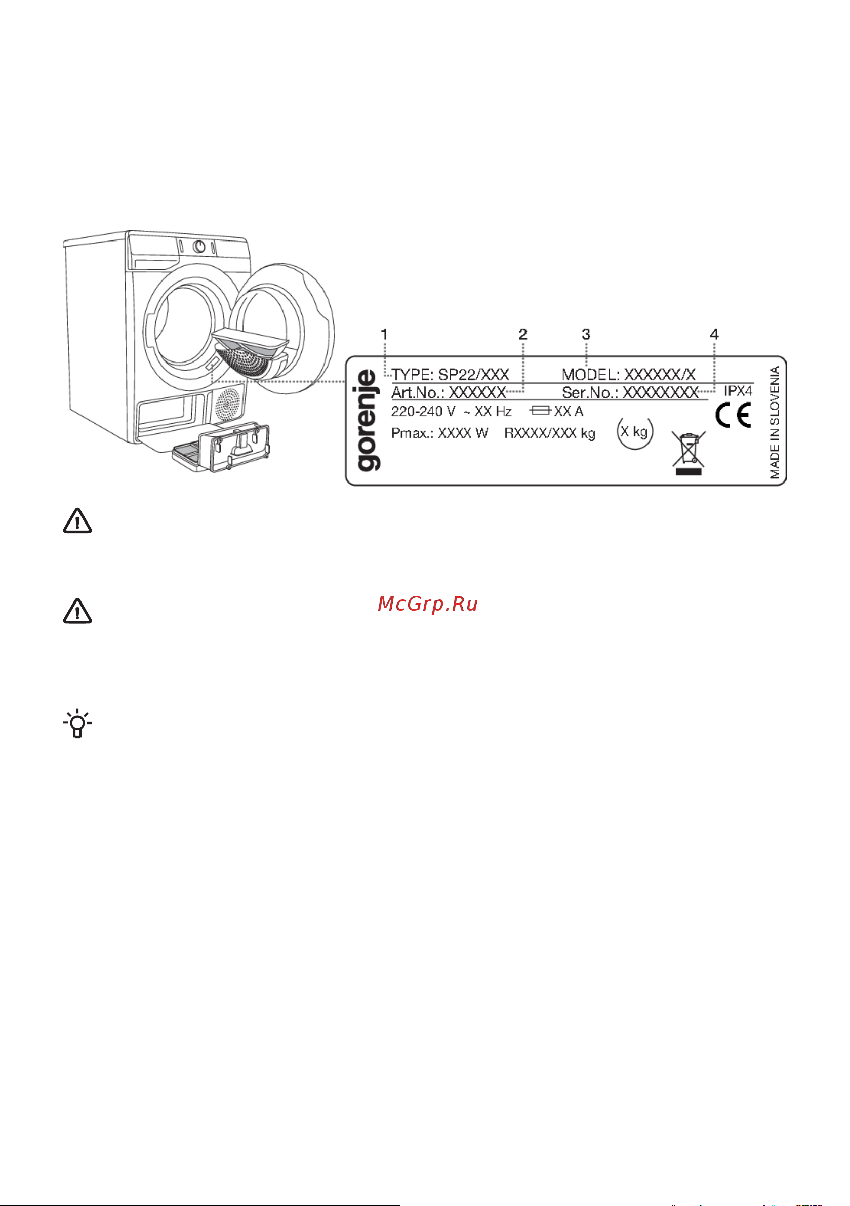 Gorenje DNE92/BGNCIS [52/58] Сервисное обслуживание