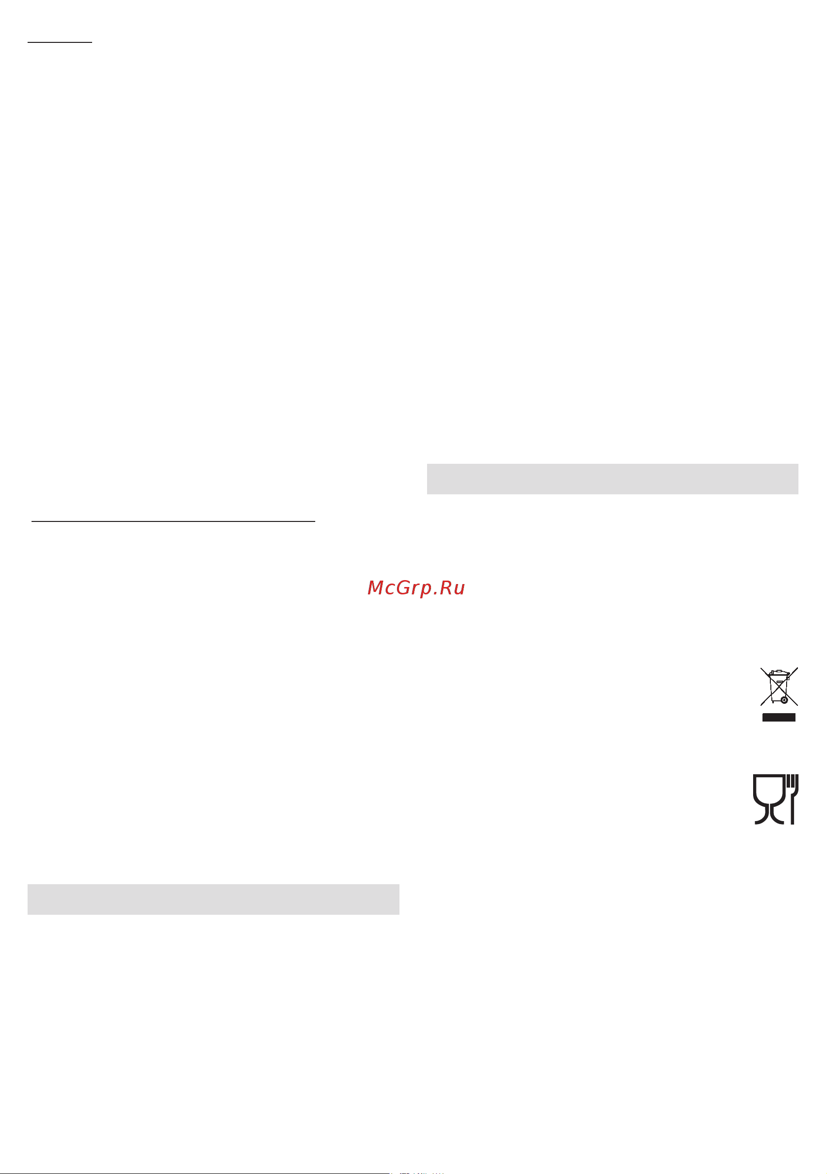 Braun Multiquick 9 HB901AI-MQ9185XLI [177/216] Εγγύηση και συντήρηση