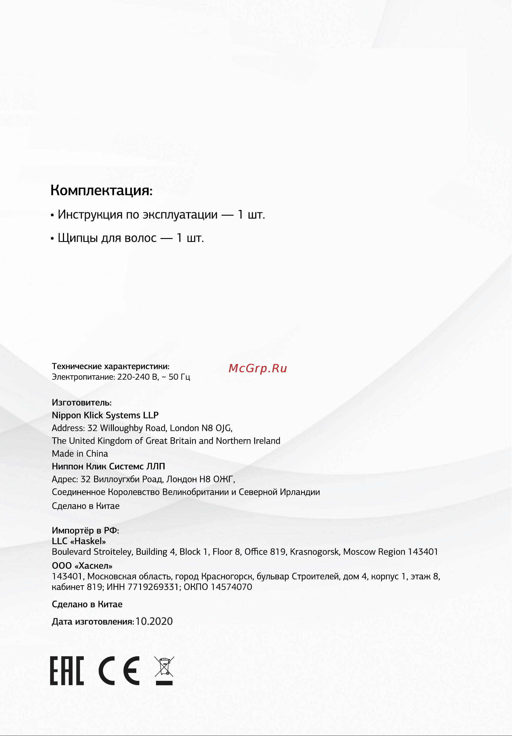 STARWIND SHC 7071 Руководство по эксплуатации онлайн [8/8] 796161