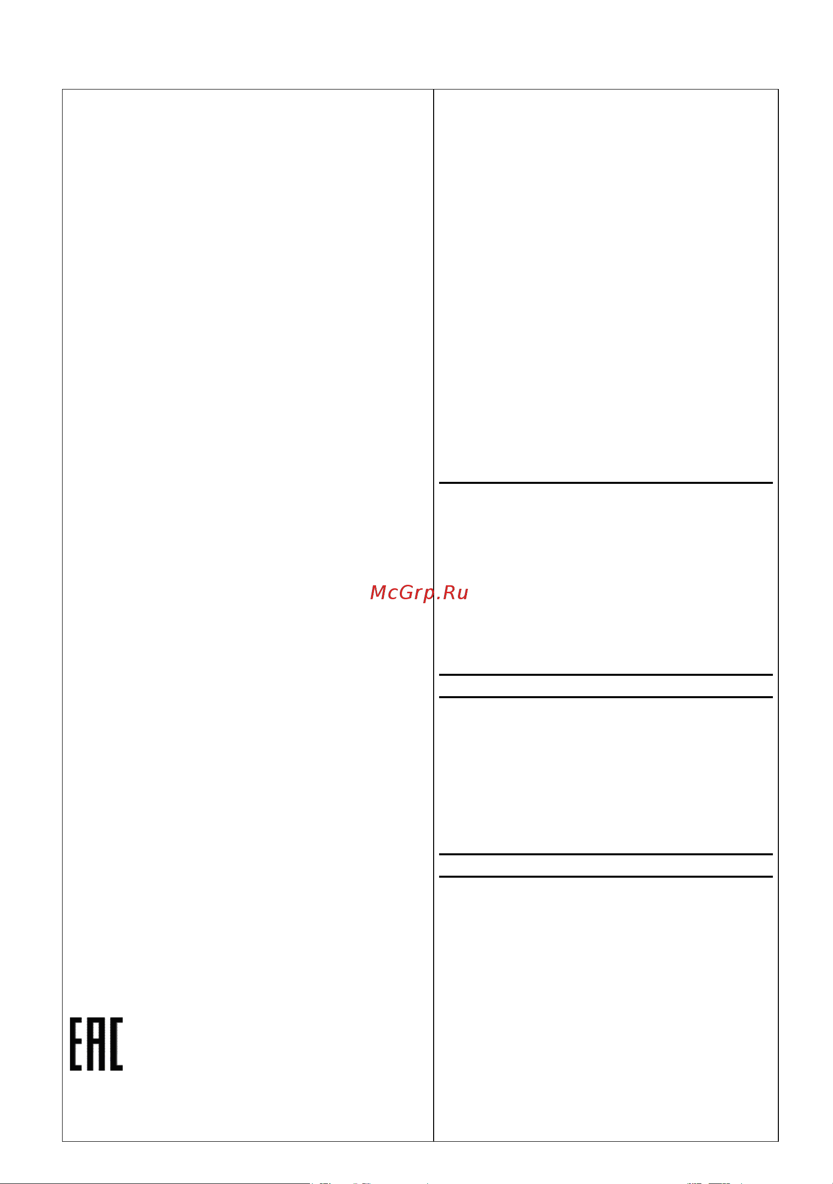 Planta PL-MAT1 [6/6] Товар сертифицирован по тр тс 004 2011 тр тс 020 2011 тр еаэс 037 2016