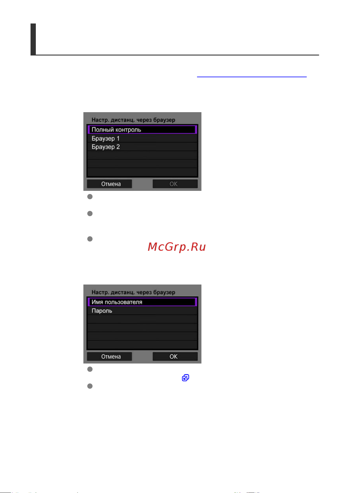 Canon EOS R3 Body Black [769/1085] Настройка параметров подключения приложения дист в брауз