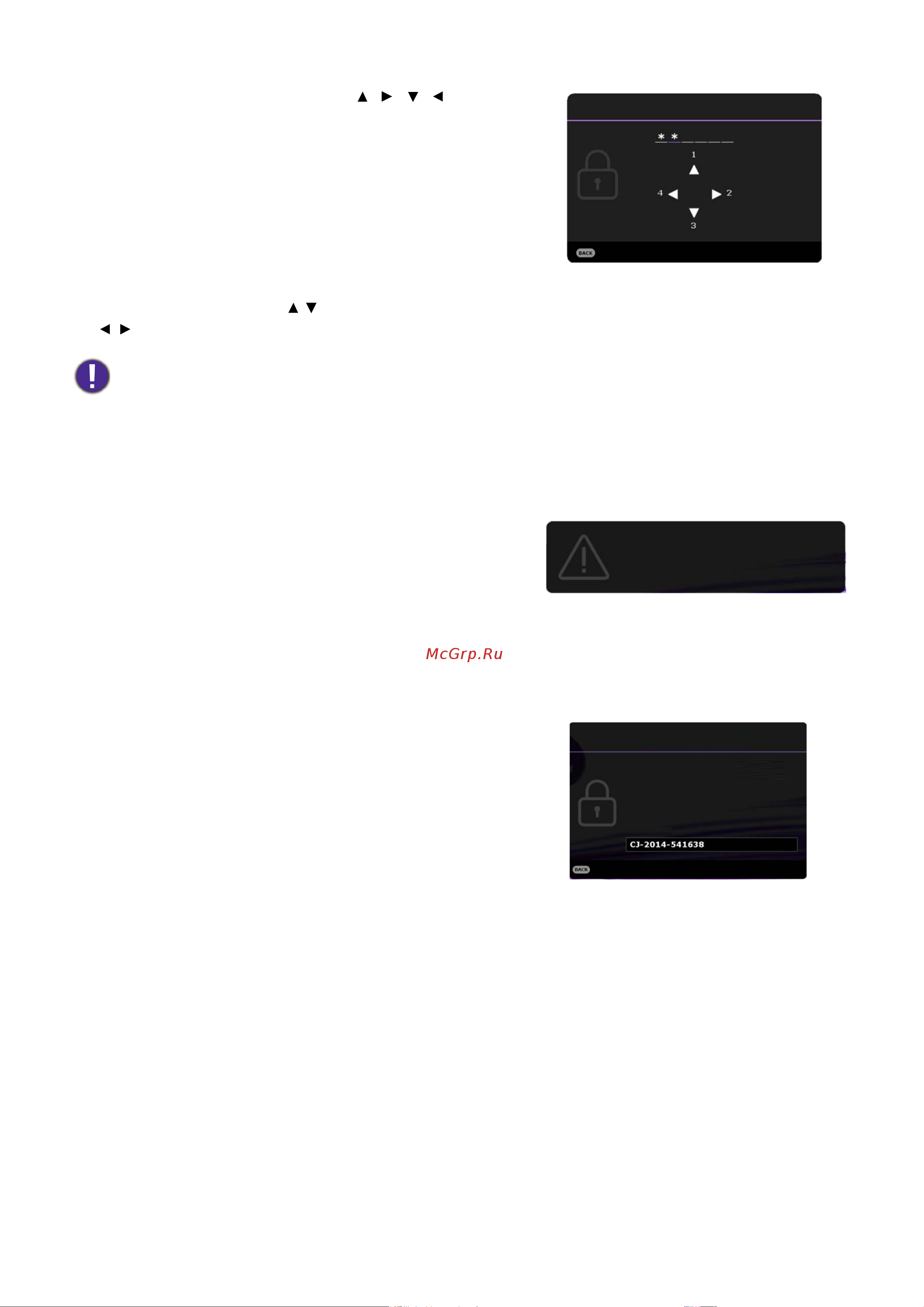 Benq TH575 [21/52] Если вы забыли пароль