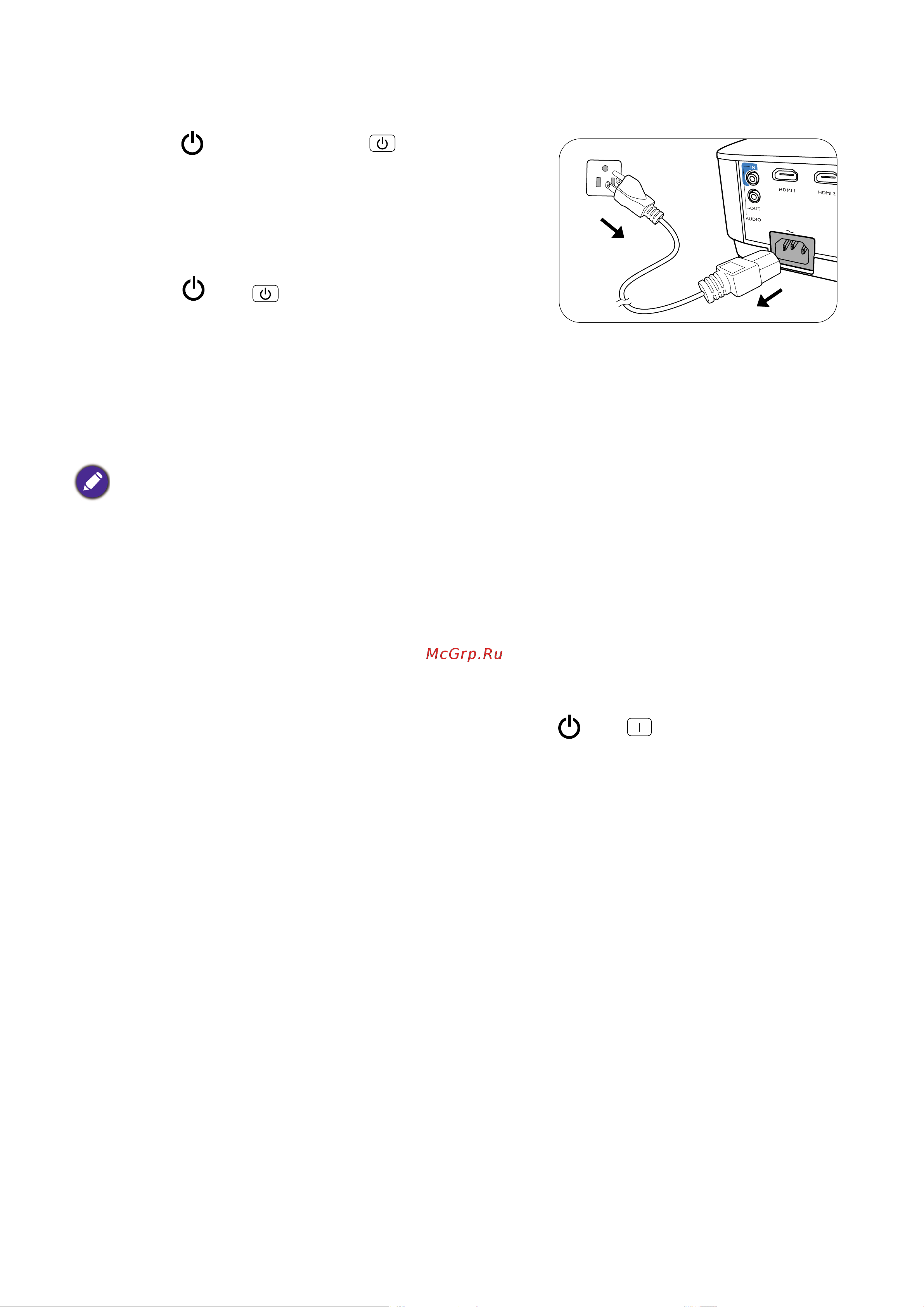 Benq TH575 [23/52] Выключение проектора