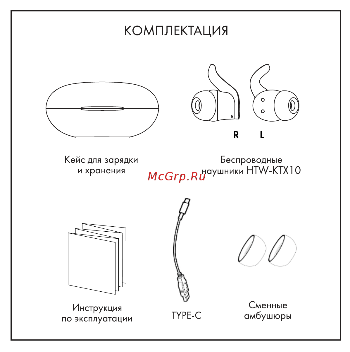Hiper TWS Comfy White (HTW-KTX10) Руководство по эксплуатации онлайн [2/11] 796192