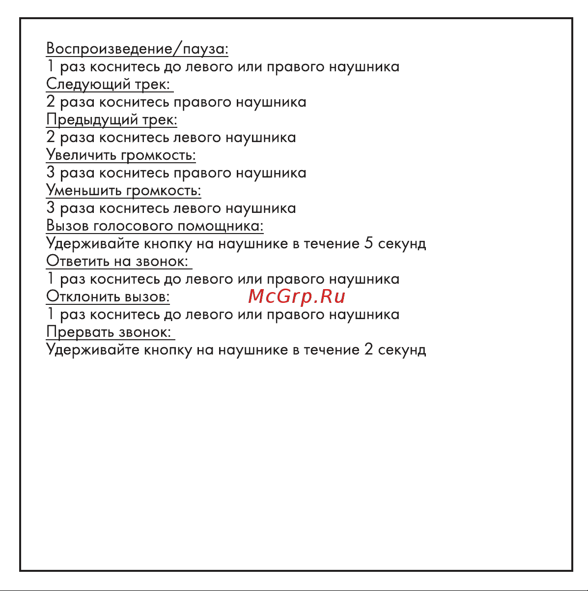 Hiper TWS Comfy White (HTW-KTX10) Руководство по эксплуатации онлайн [5/11] 796192