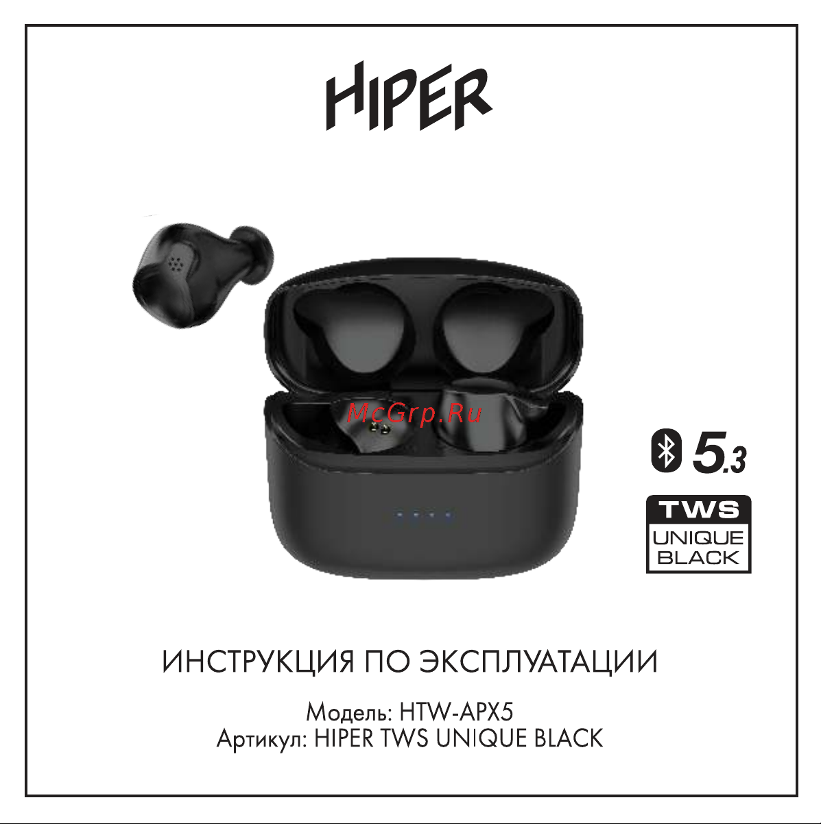 Hiper TWS Unique Black (HTW-APX5) Руководство по эксплуатации онлайн