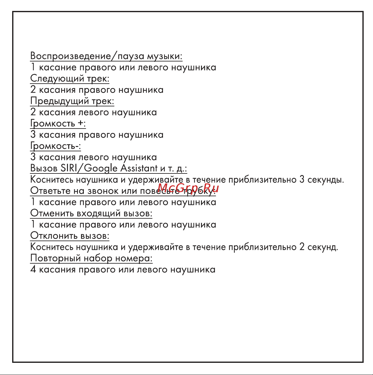 Hiper TWS Unique Black (HTW-APX5) Руководство по эксплуатации онлайн [5/11] 796193