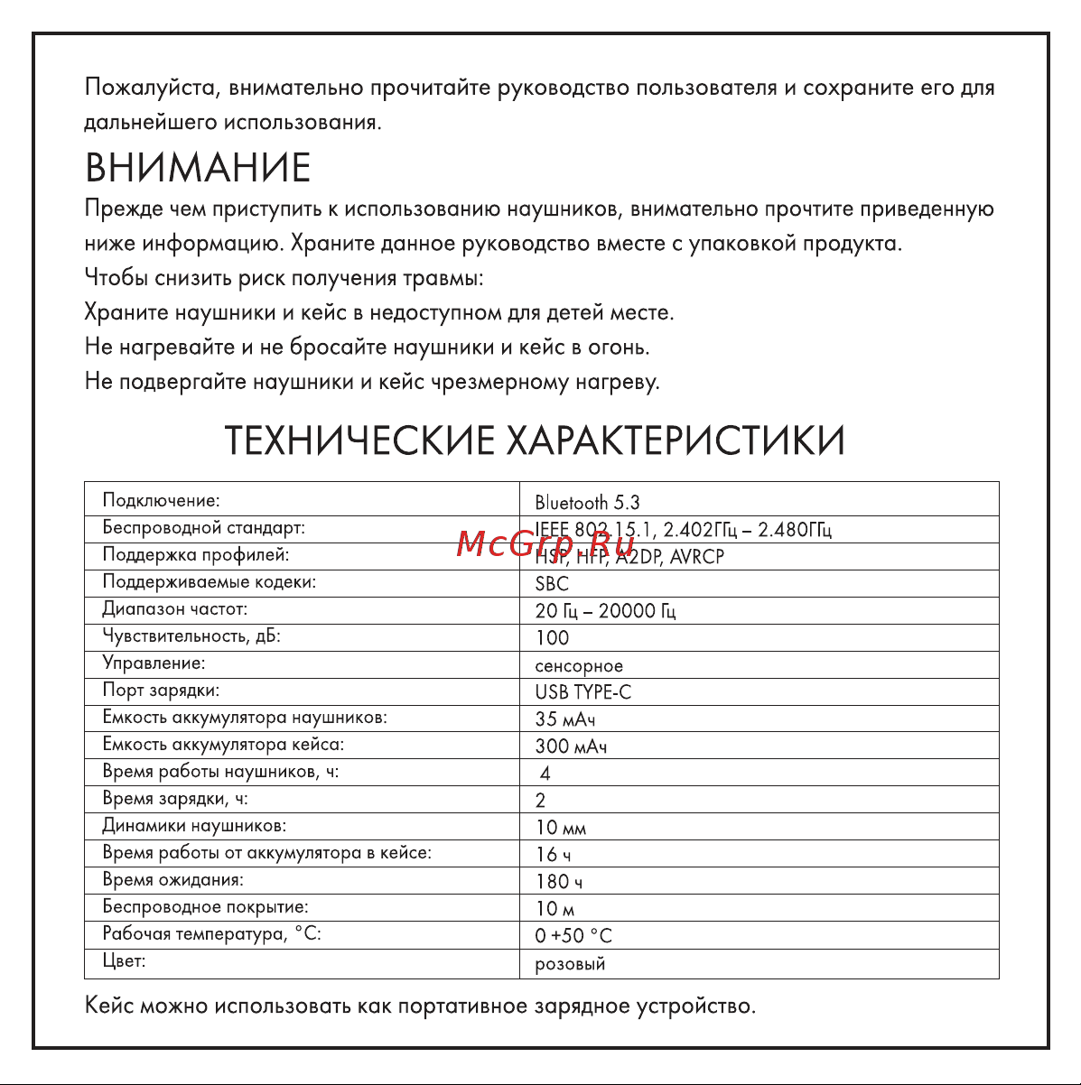 Hiper TWS Mini Pink (HTW-APX23) Руководство по эксплуатации онлайн [3/13] 796194
