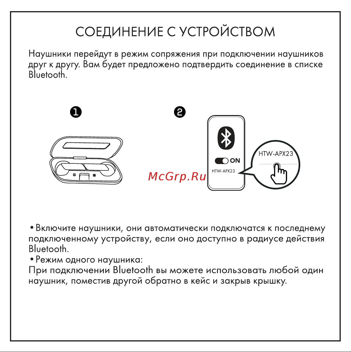 Hiper TWS Mini Pink (HTW-APX23) Руководство по эксплуатации онлайн [6/13] 796194