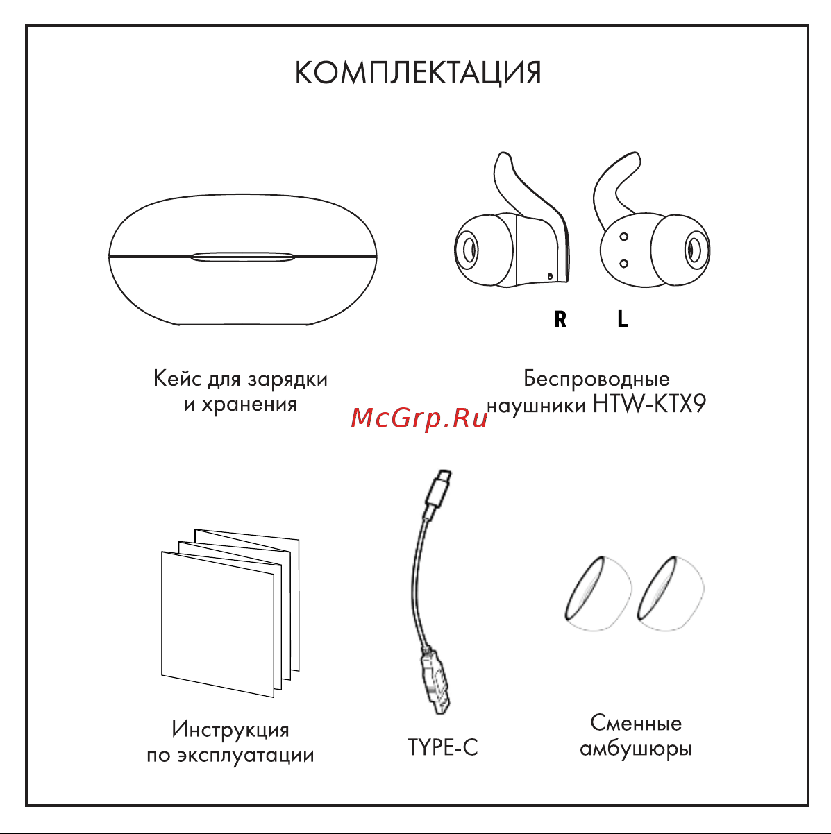 Hiper TWS Comfy Black (HTW-KTX9) Руководство по эксплуатации онлайн [2/11] 796195