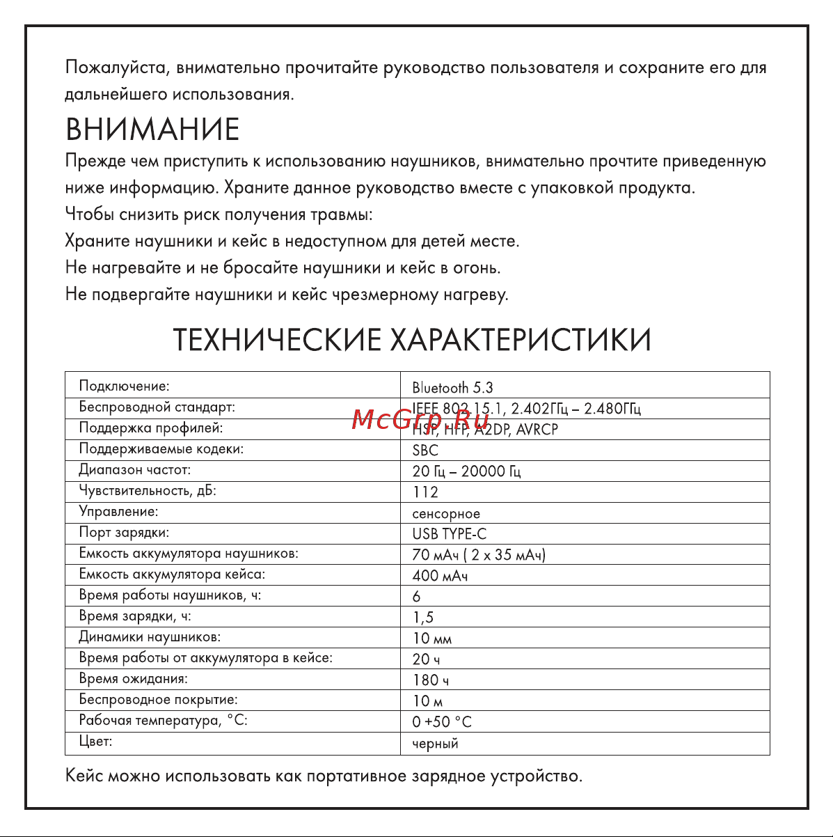 Hiper TWS Comfy Black (HTW-KTX9) Руководство по эксплуатации онлайн [3/11] 796195