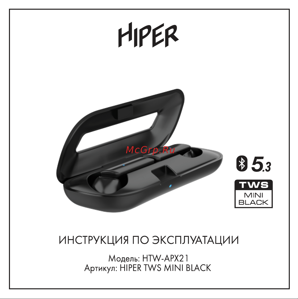Hiper TWS Mini Black (HTW-APX21) Руководство по эксплуатации онлайн