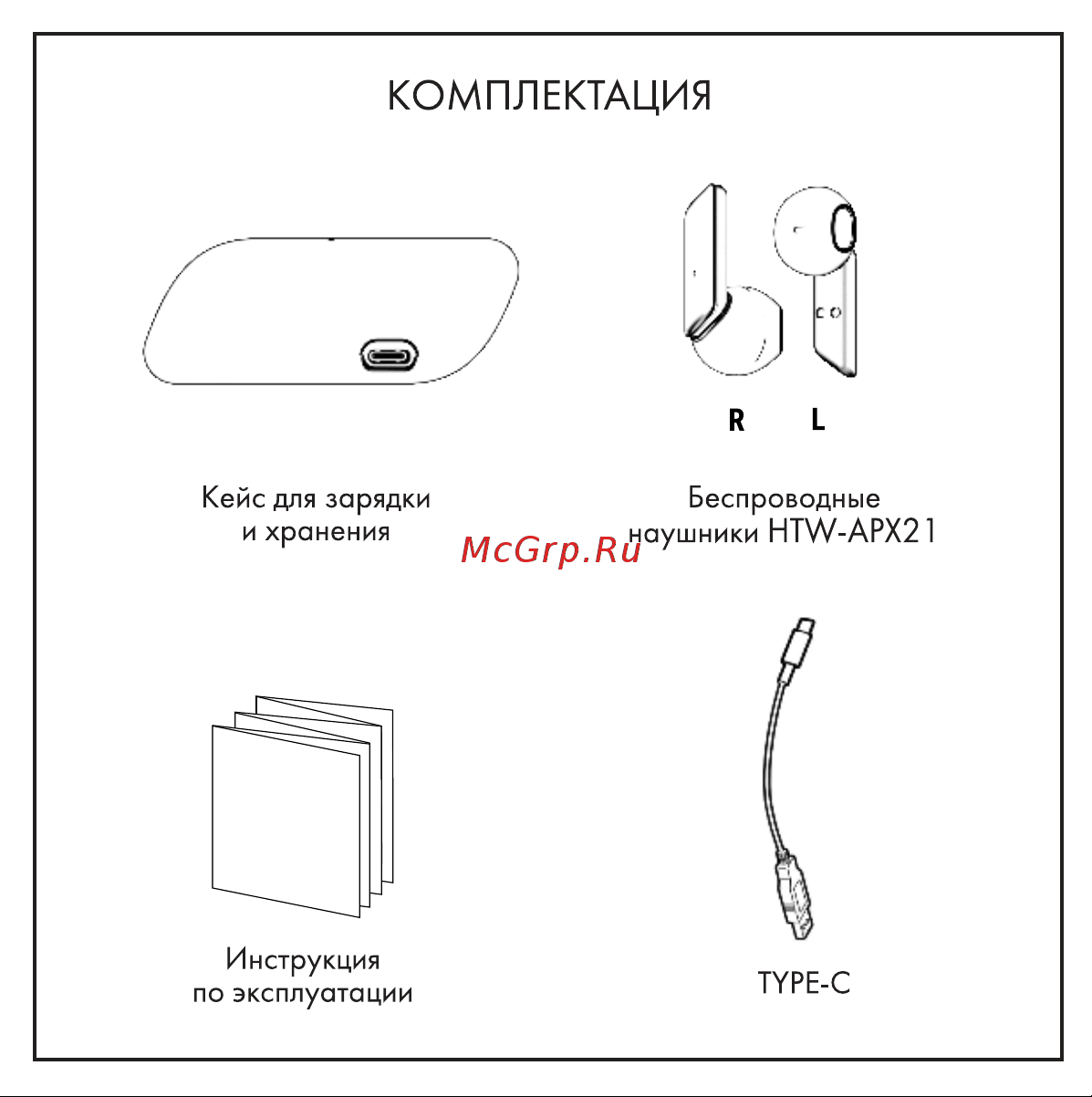 Hiper TWS Mini Black (HTW-APX21) Руководство по эксплуатации онлайн [2/13] 796196