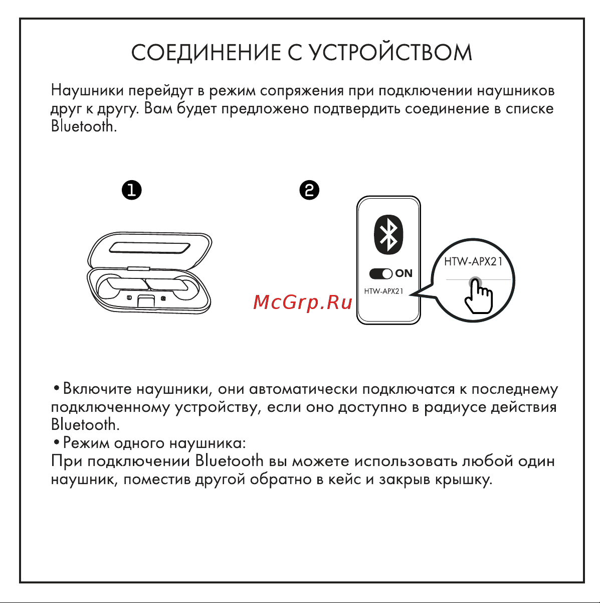 Hiper TWS Mini Black (HTW-APX21) Руководство по эксплуатации онлайн [6/13] 796196