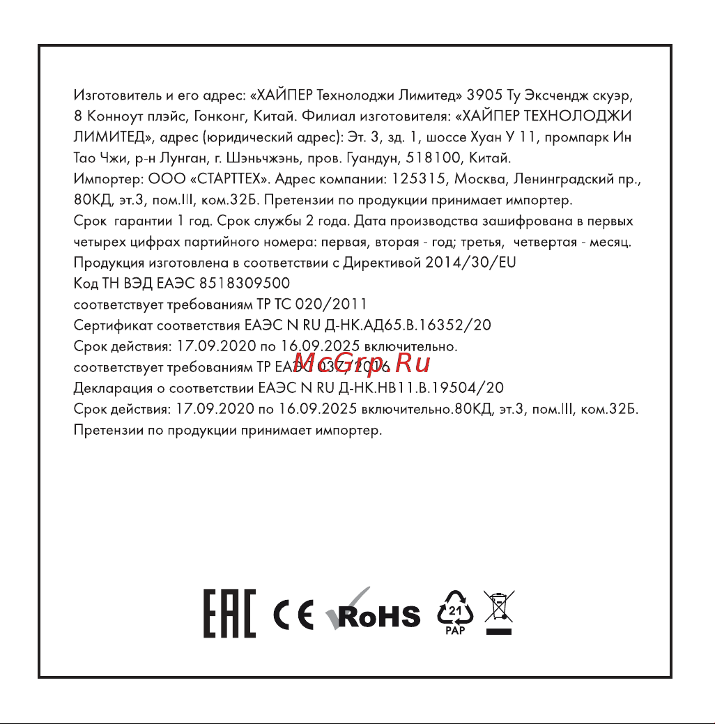 Hiper TWS Sport V3 (HTW-M1) Руководство по эксплуатации онлайн [10/13] 796198