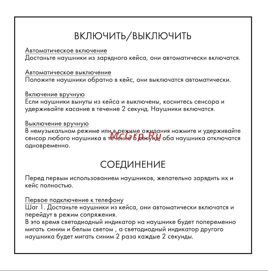 Hiper TWS Sport V3 (HTW-M1) Руководство по эксплуатации онлайн [4/13] 796198