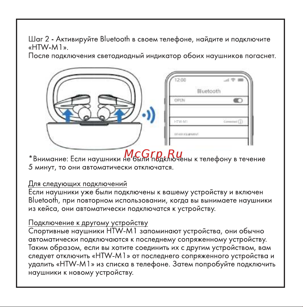 Hiper TWS Sport V3 (HTW-M1) Руководство по эксплуатации онлайн [5/13] 796198