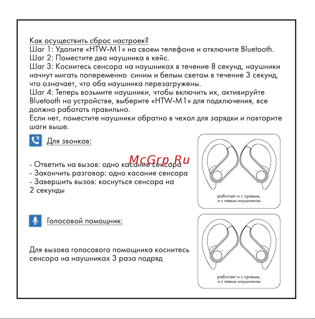 Hiper TWS Sport V3 (HTW-M1) Руководство по эксплуатации онлайн [7/13] 796198