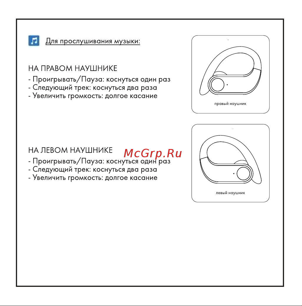 Hiper TWS Sport V3 (HTW-M1) Руководство по эксплуатации онлайн [8/13] 796198