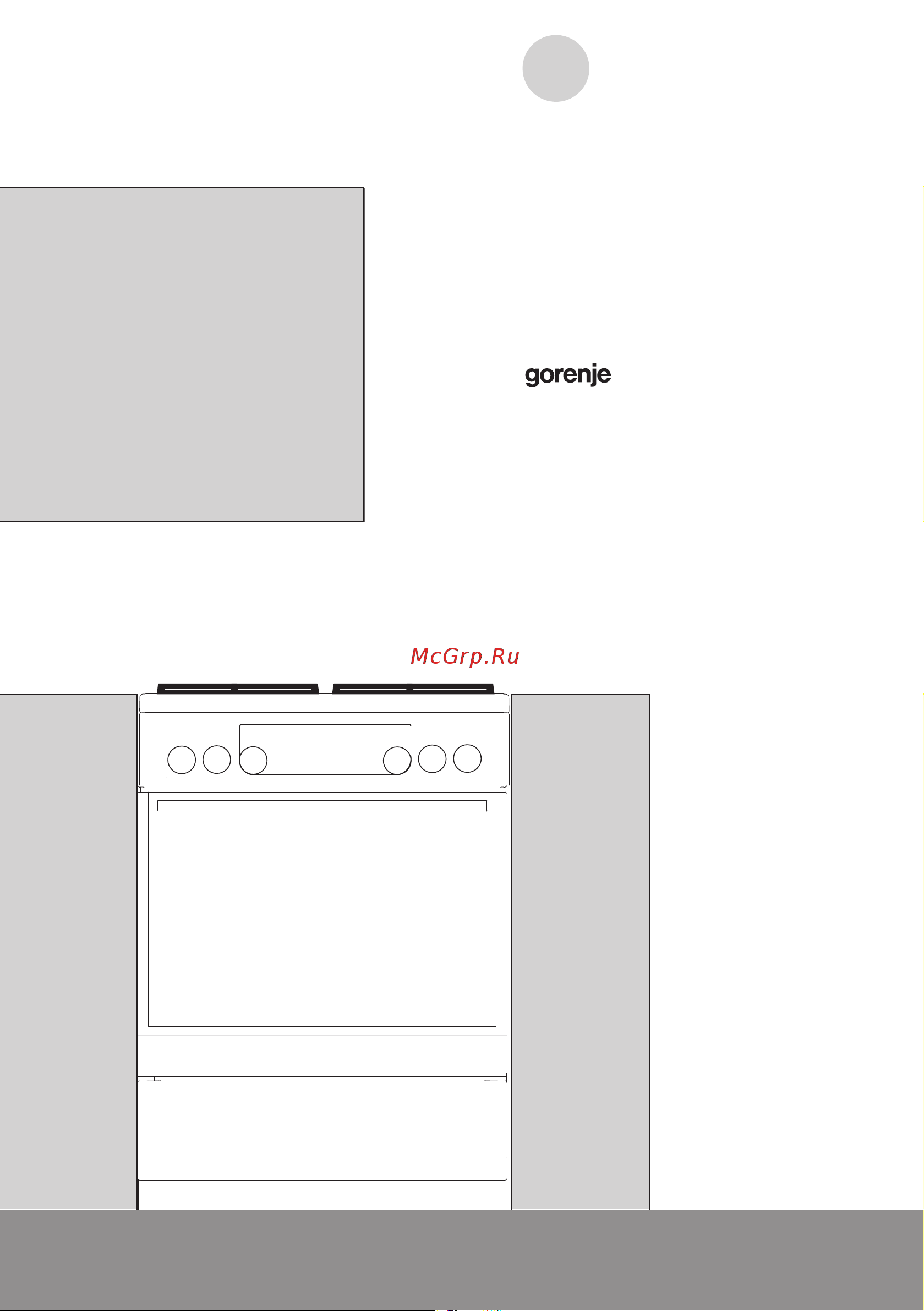 Gorenje KS635W Руководство по эксплуатации онлайн