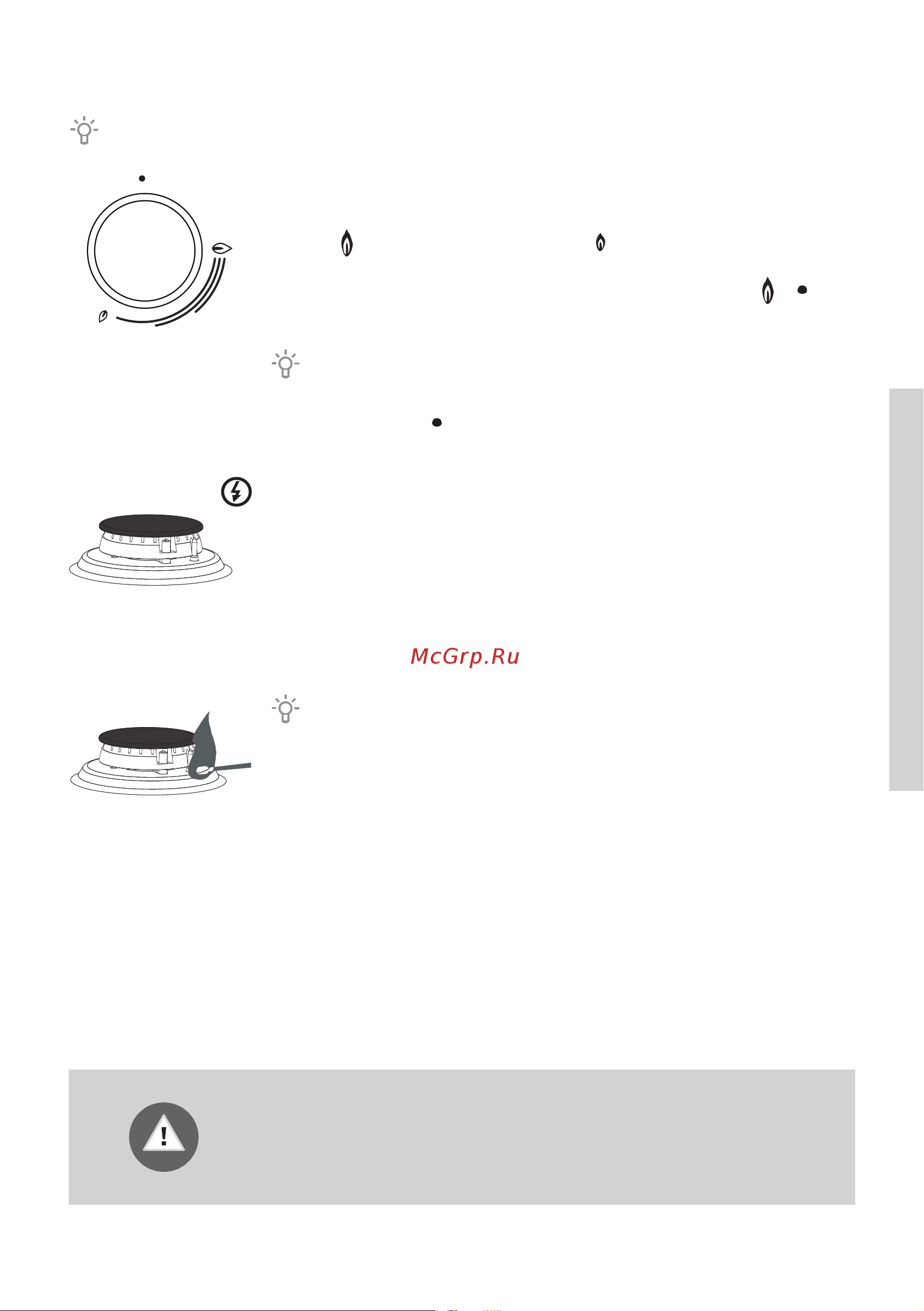 Gorenje KS635W [15/60] Розжиг и работа горелок