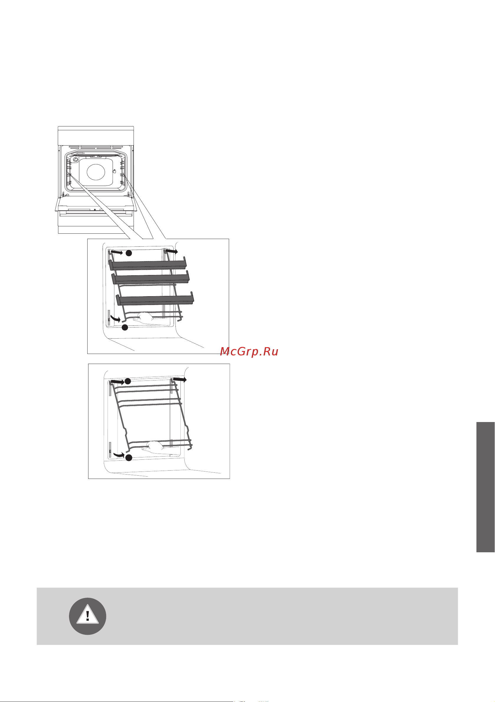 Gorenje KS635W [45/60] Направляющих