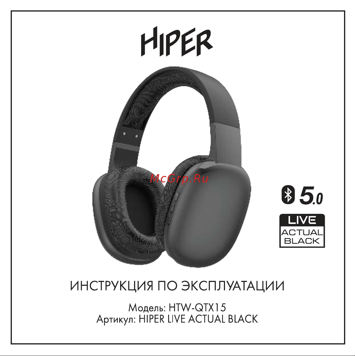 Hiper Live Actual Black (HTW-QTX15) Руководство по эксплуатации онлайн