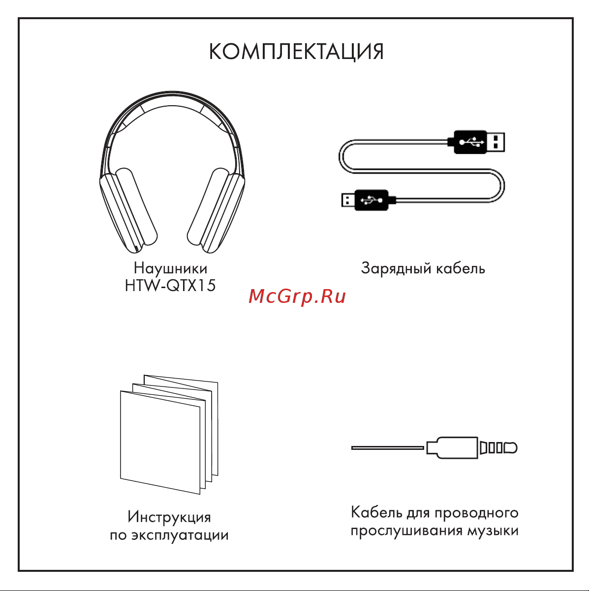 Hiper Live Actual Black (HTW-QTX15) Руководство по эксплуатации онлайн [2/11] 796235