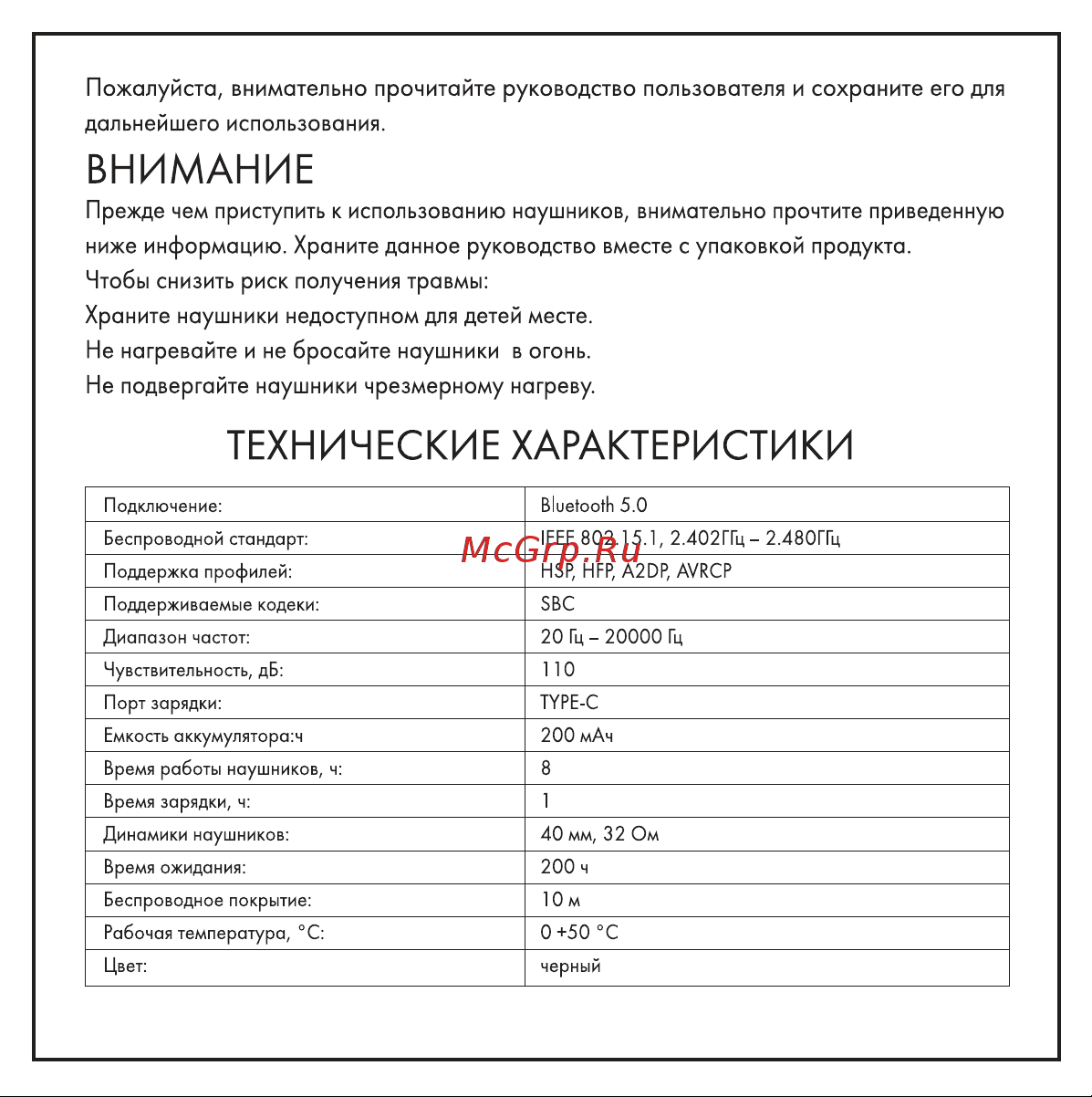 Hiper Live Actual Black (HTW-QTX15) Руководство по эксплуатации онлайн [3/11] 796235