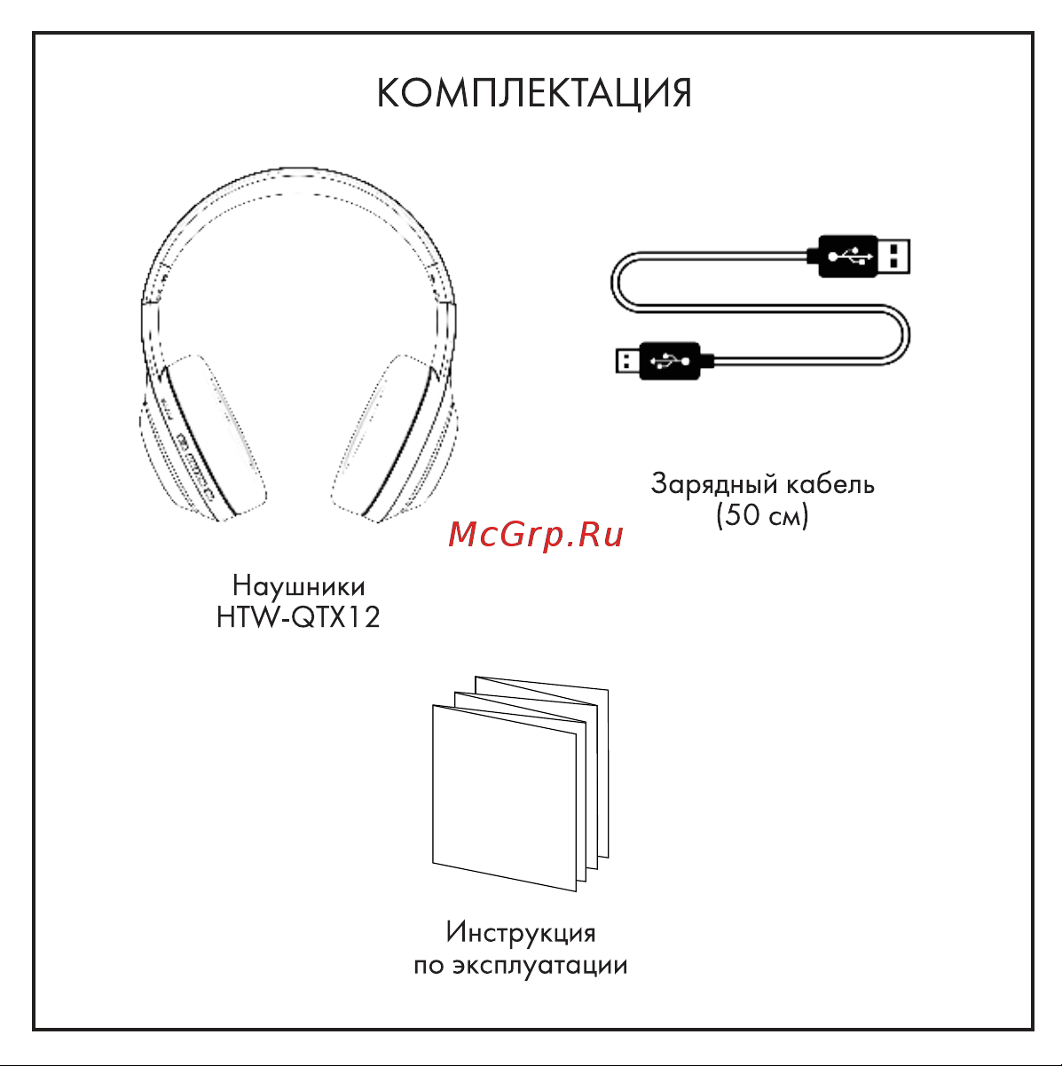 Hiper Live Casual Black (HTW-QTX12) Руководство по эксплуатации онлайн [2/10] 796236