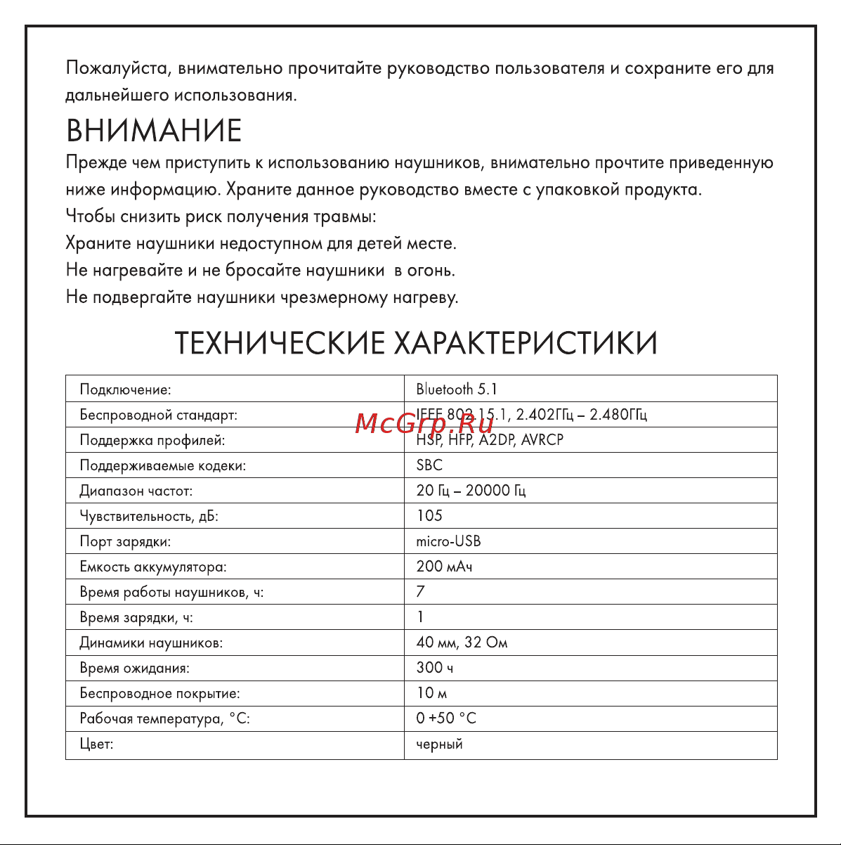 Hiper Live Casual Black (HTW-QTX12) Руководство по эксплуатации онлайн [3/10] 796236