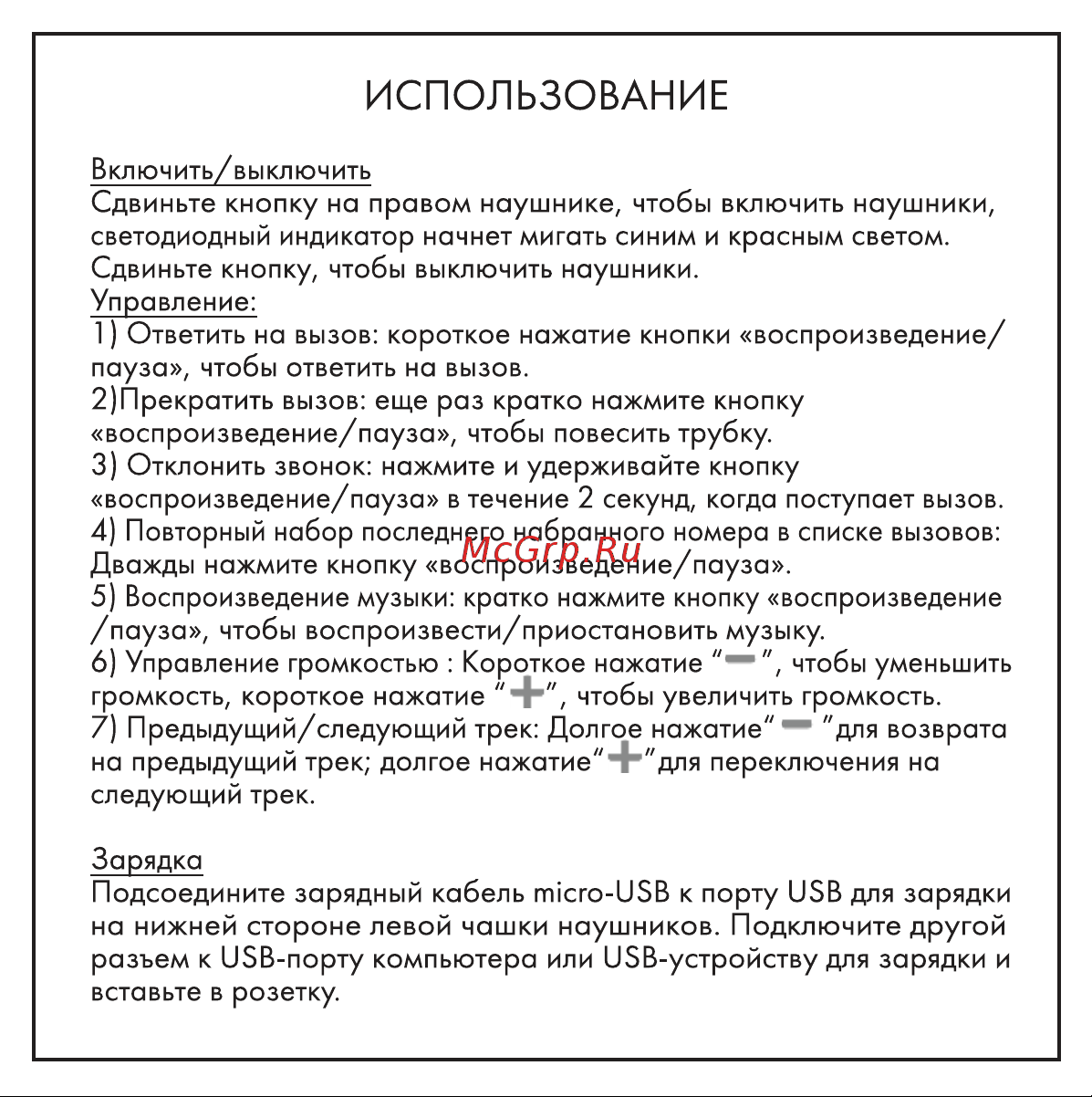 Hiper Live Casual Black (HTW-QTX12) Руководство по эксплуатации онлайн [4/10] 796236