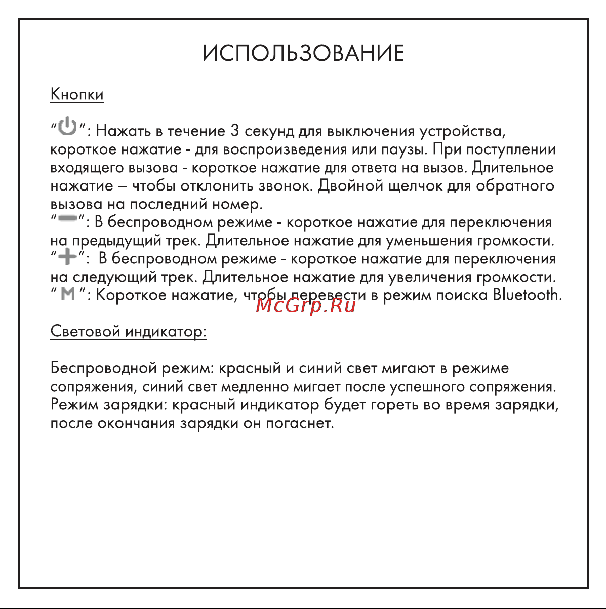 Hiper Live Stylish Black (HTW-QTX14) Руководство по эксплуатации онлайн [4/10] 796237