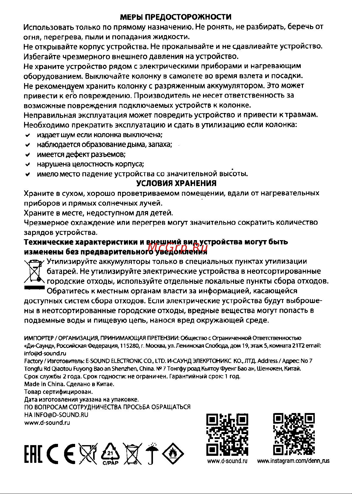 Denn DBS345 Руководство по эксплуатации онлайн [3/3] 796238