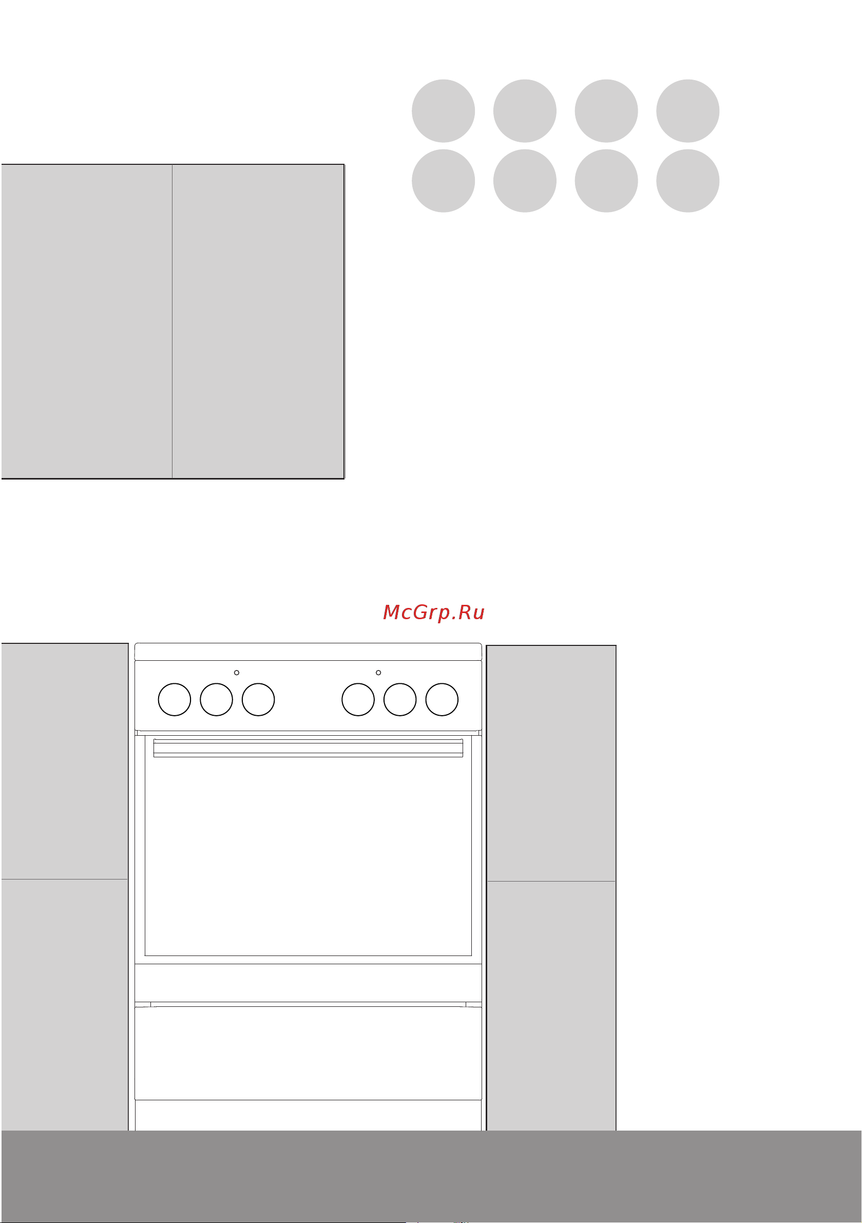 Gorenje Essential EC5151WG Руководство по эксплуатации онлайн